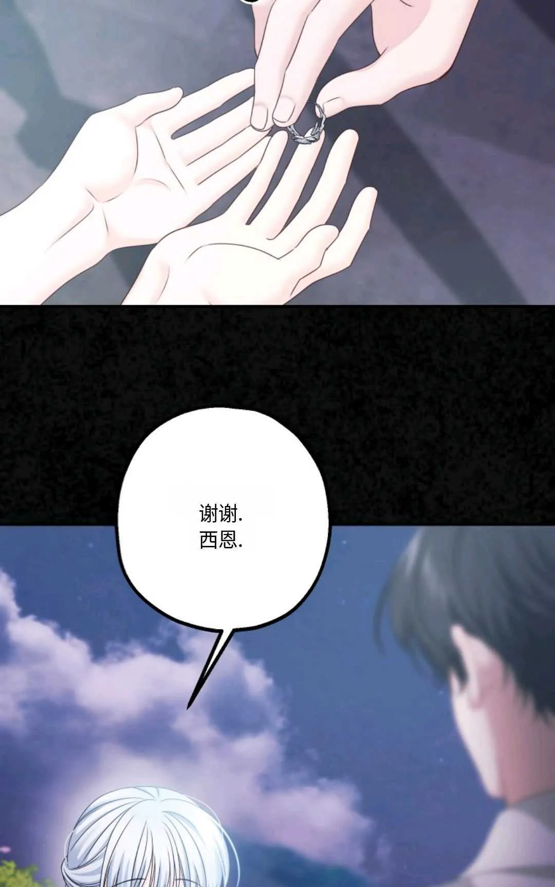 第19话 第54页