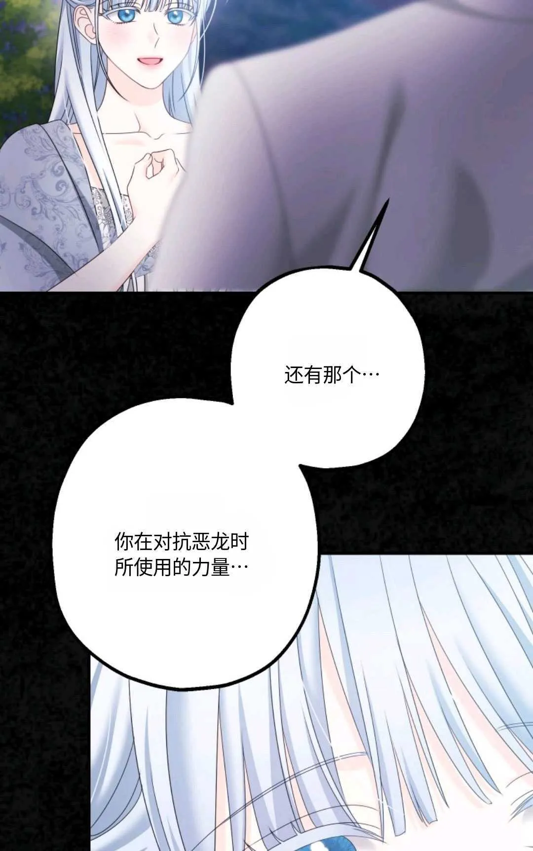 第19话 第55页