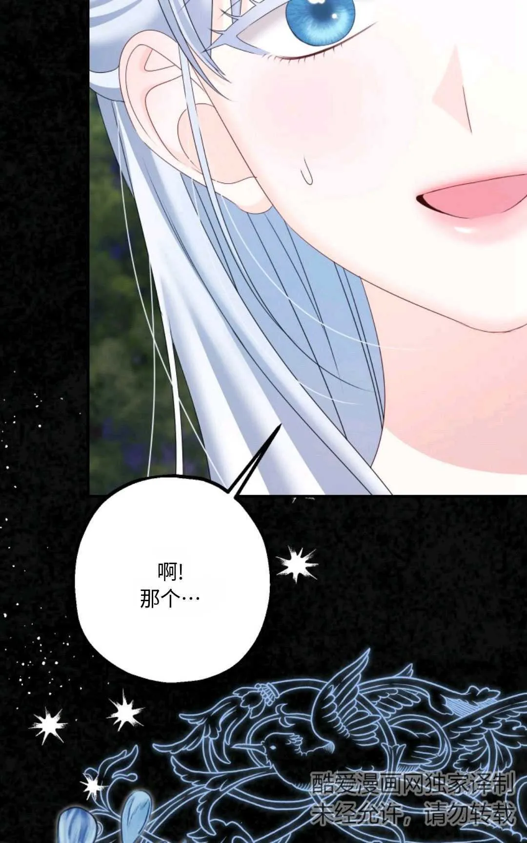 第19话 第56页