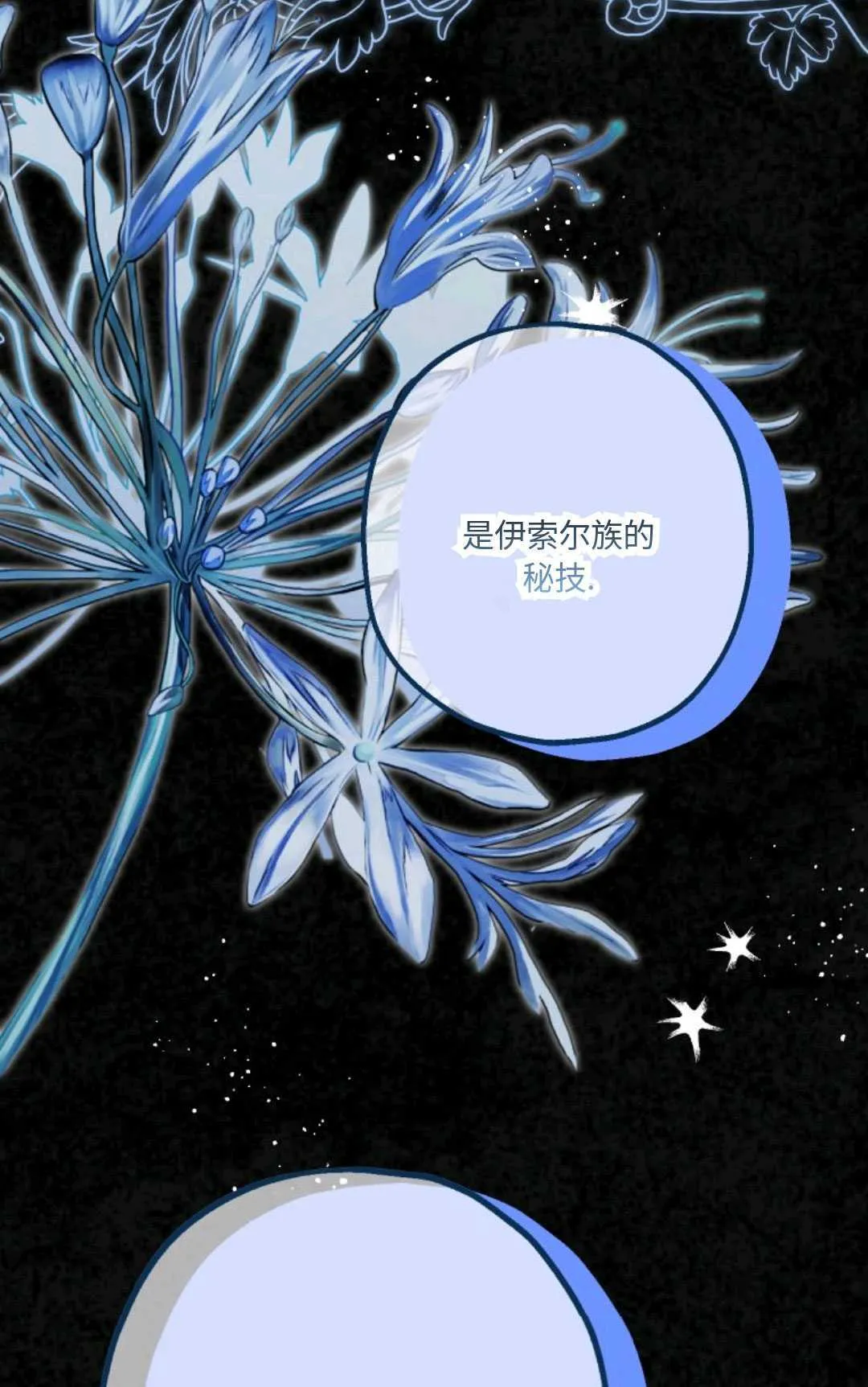 第19话 第57页