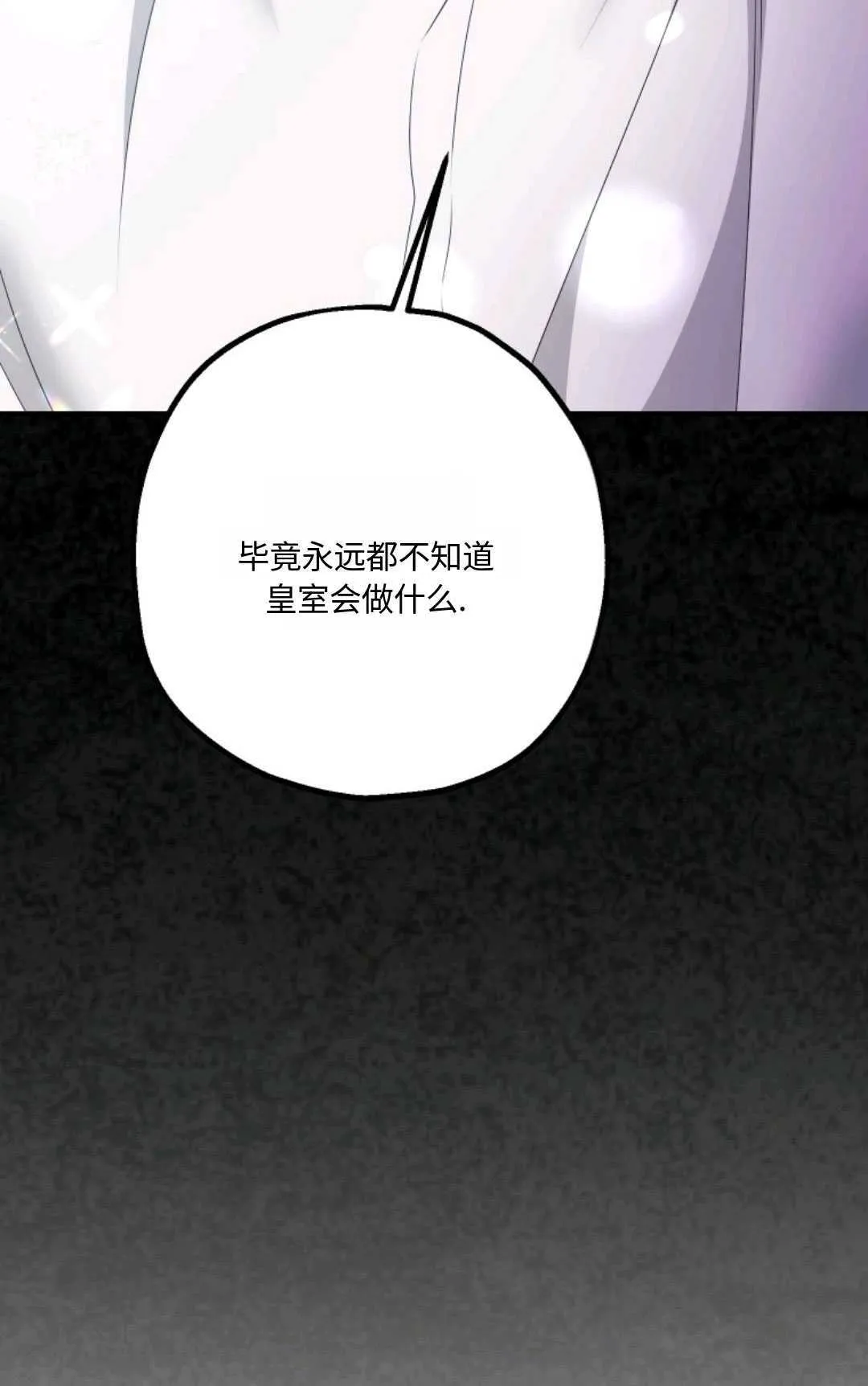 第19话 第61页