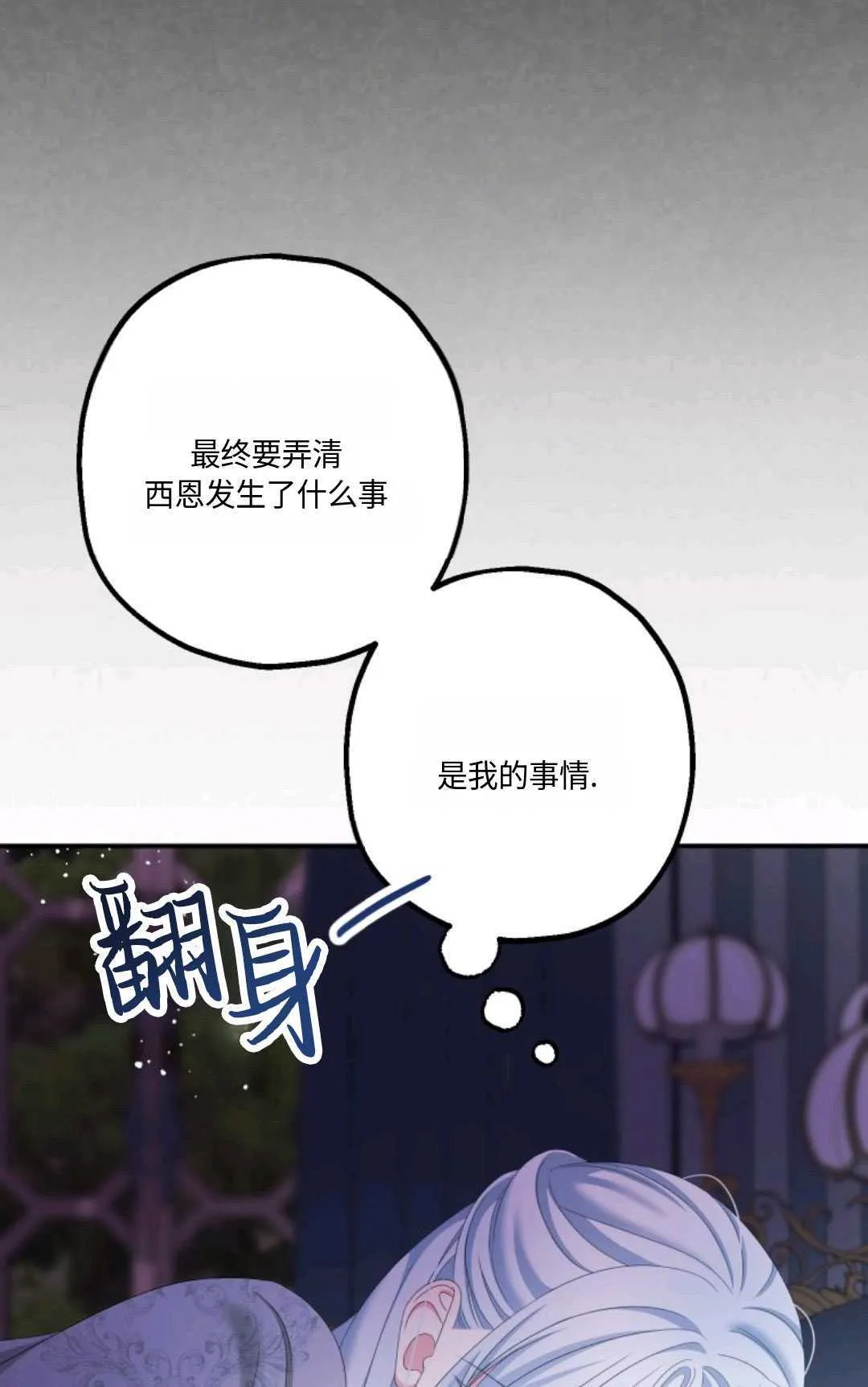 第19话 第62页