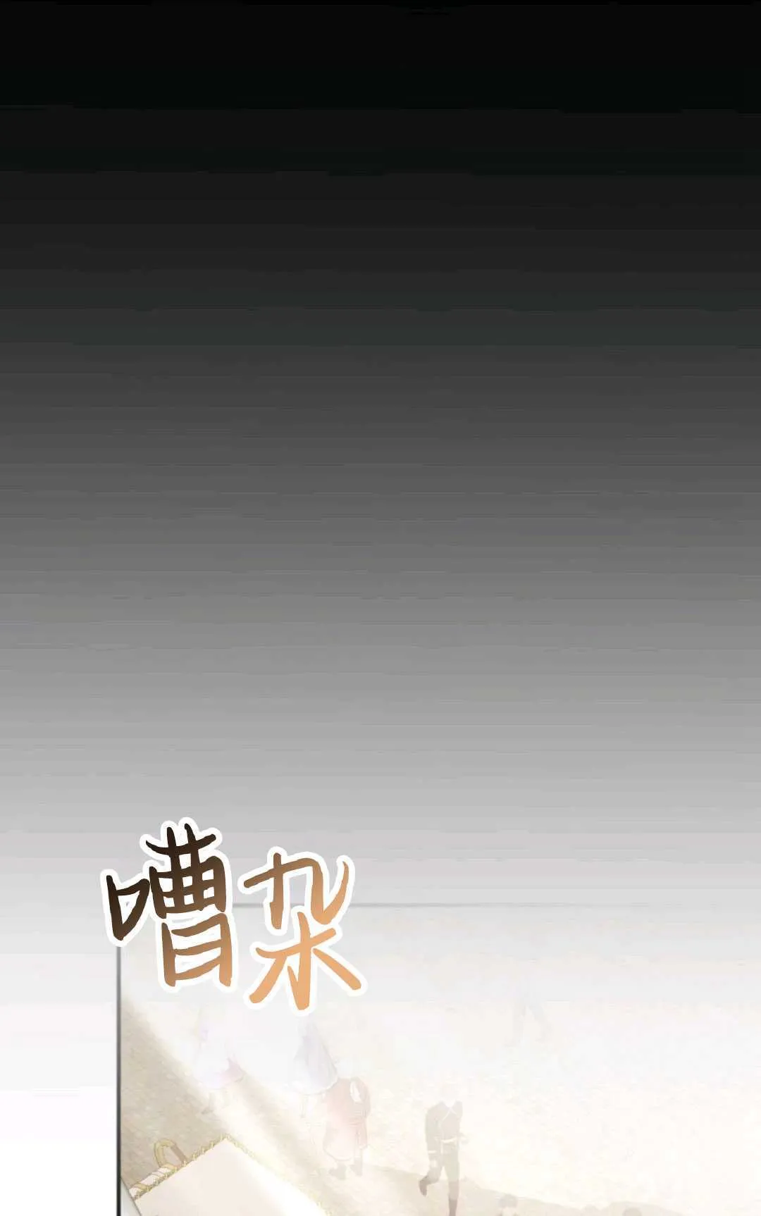 第19话 第68页