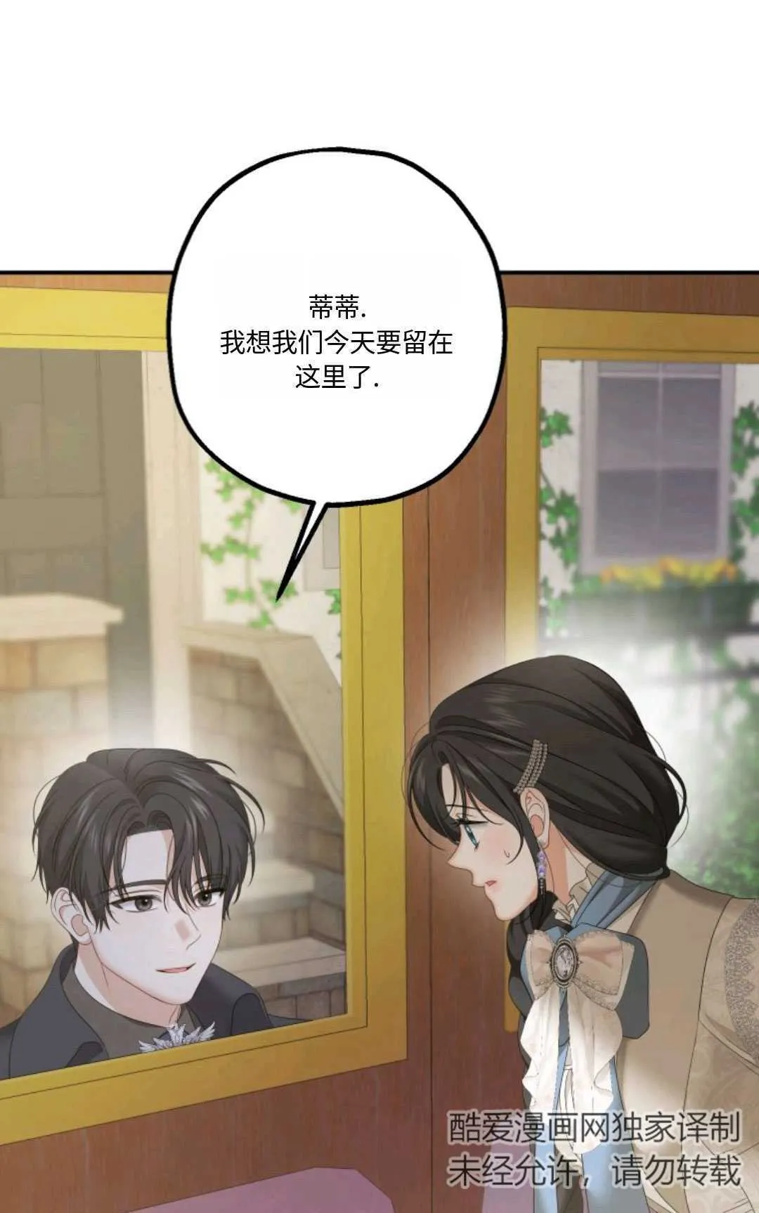 第19话 第72页