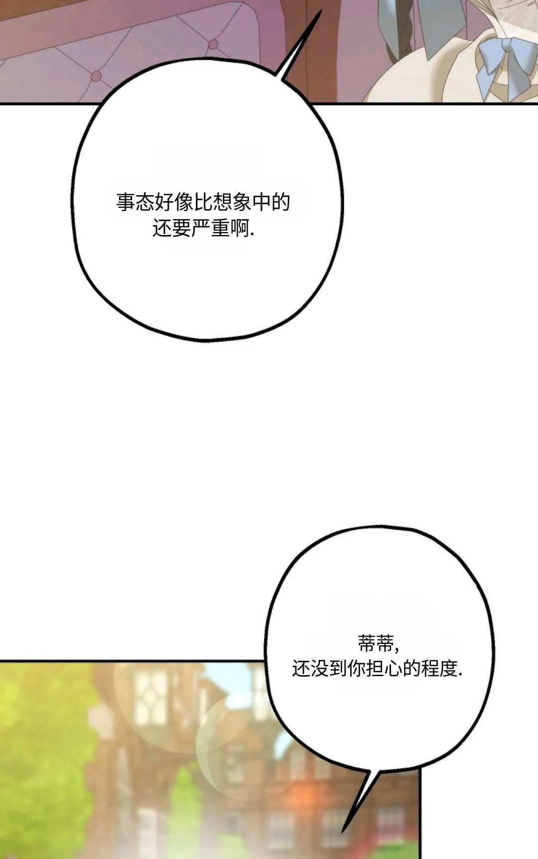 第19话 第73页