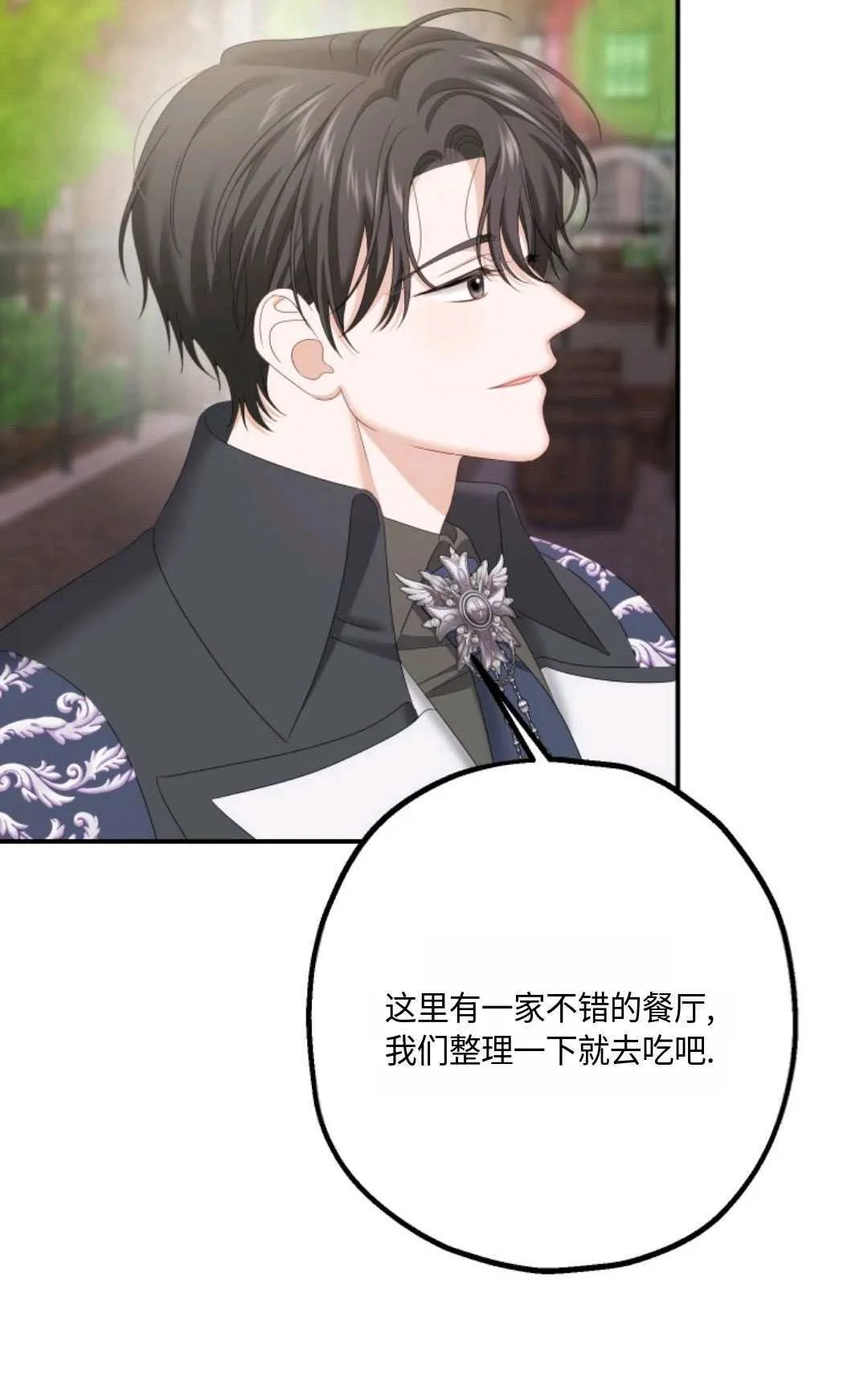 第19话 第74页