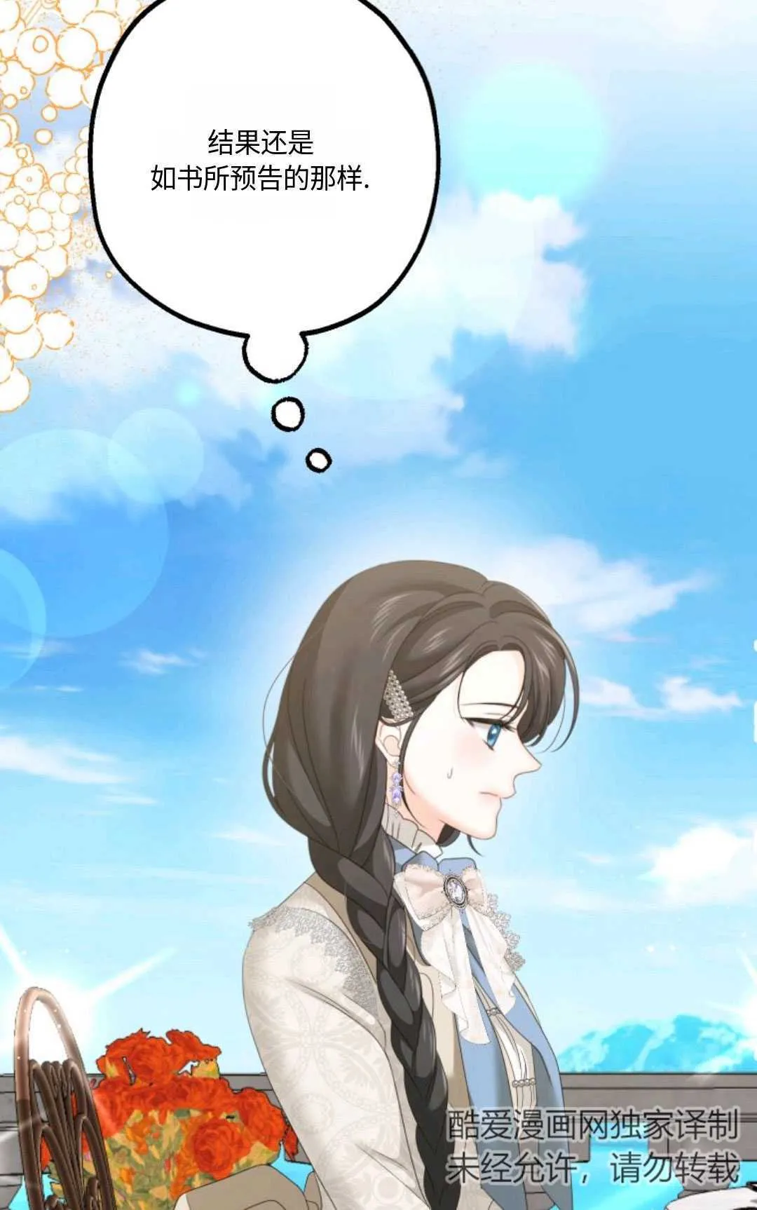 第19话 第78页