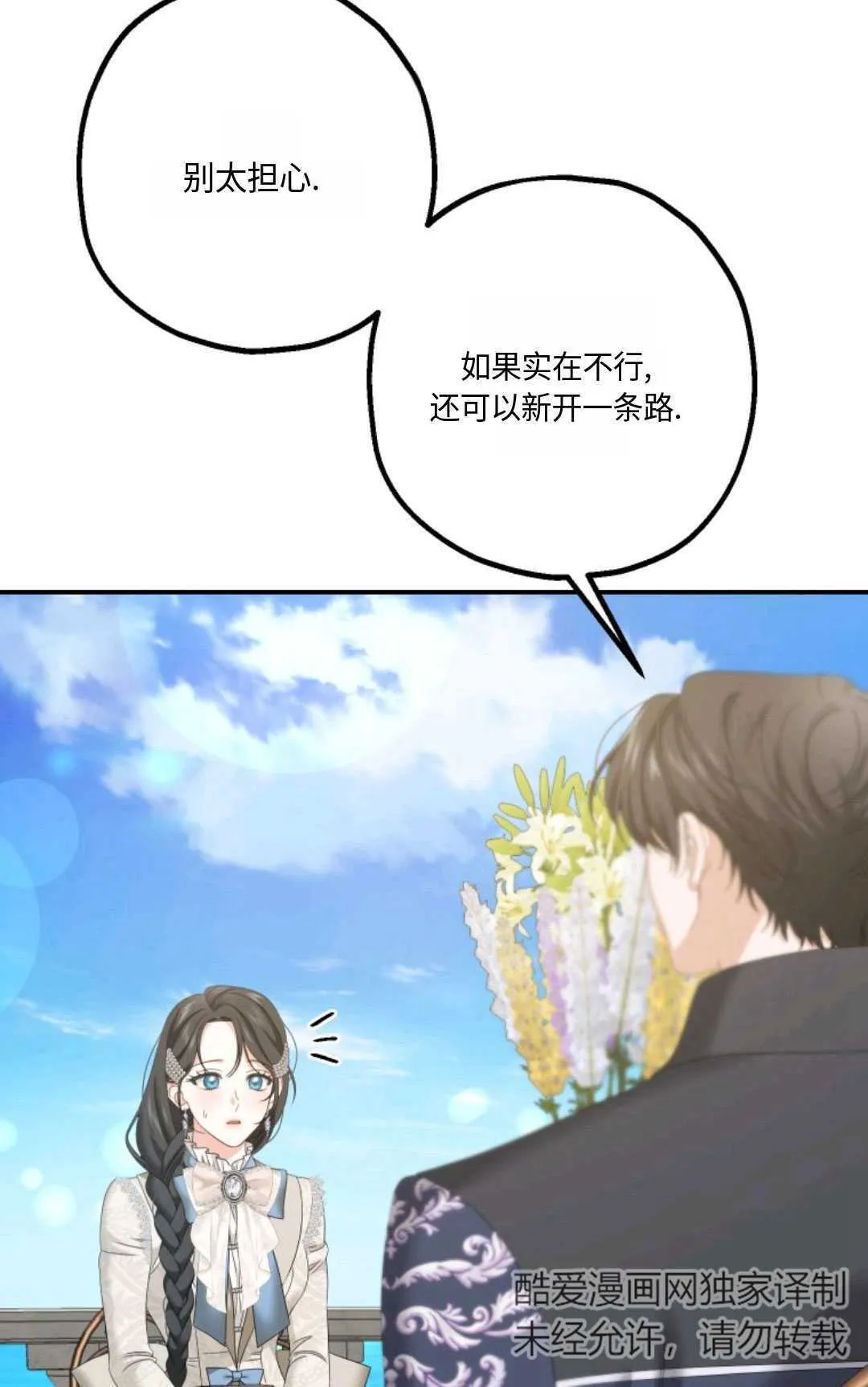 第19话 第82页