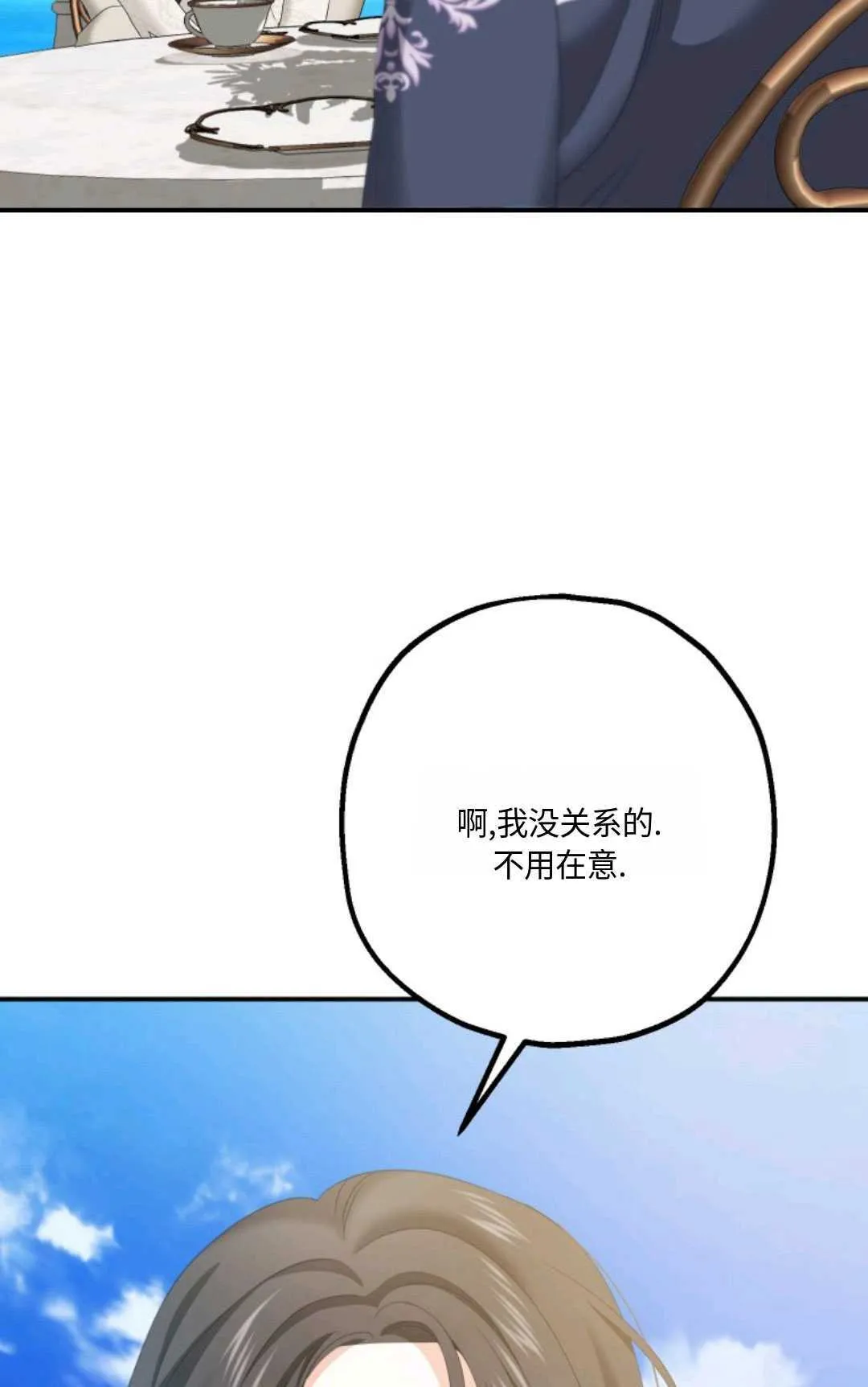 第19话 第83页