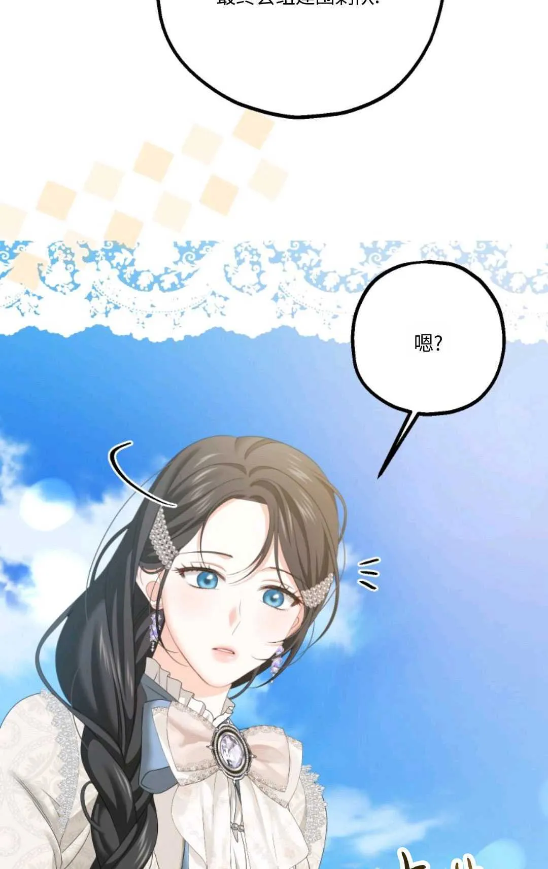 第19话 第85页