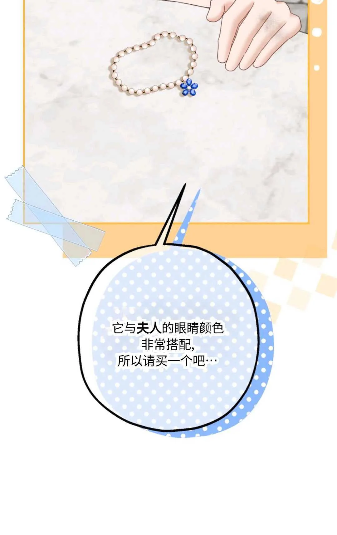 第19话 第88页