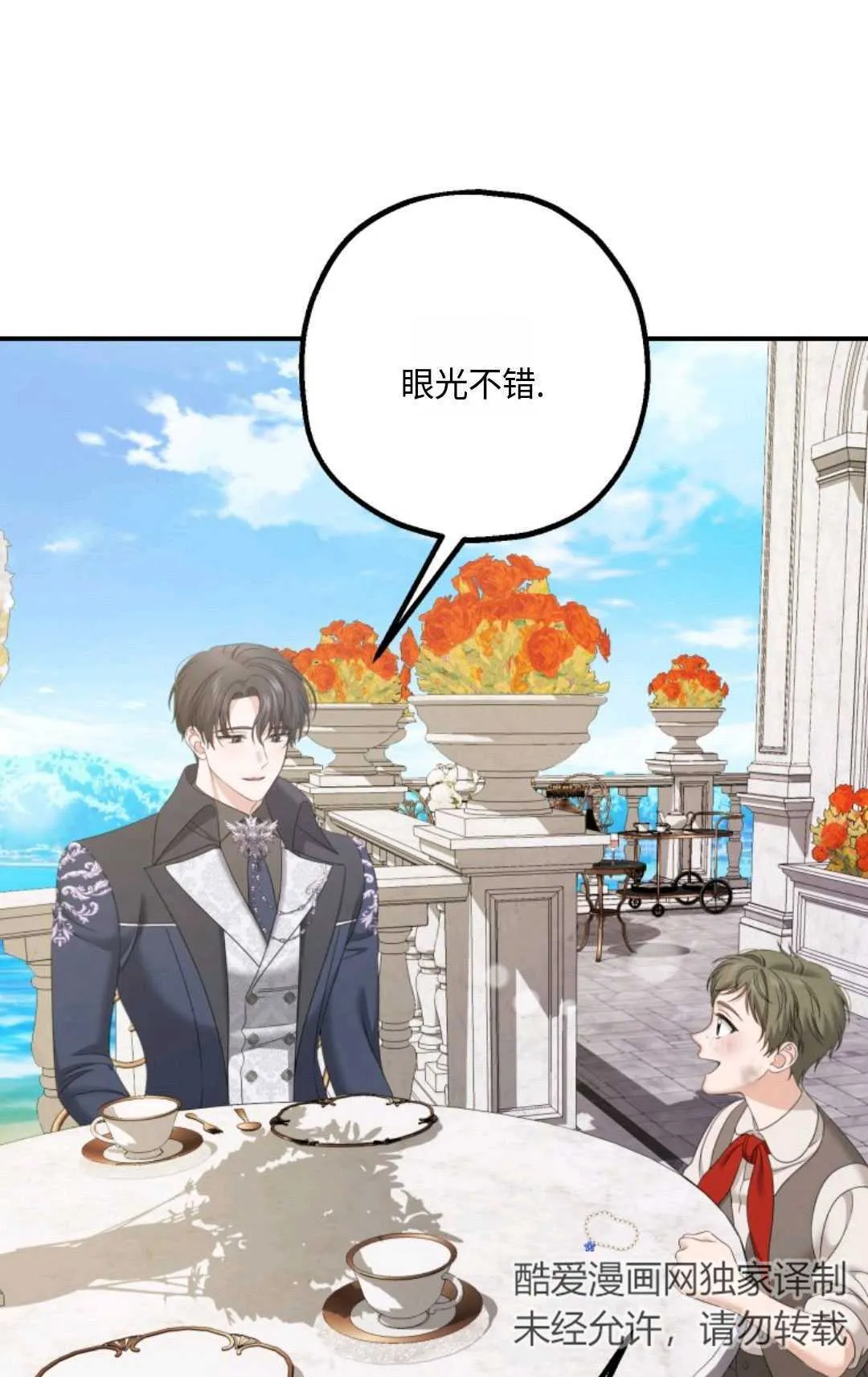第19话 第89页
