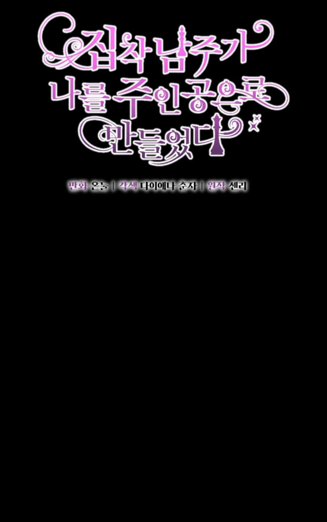 第18话 第3页