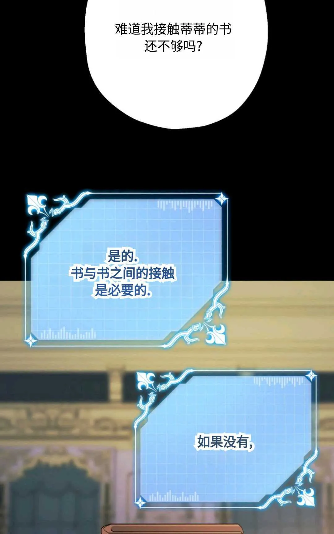 第18话 第7页