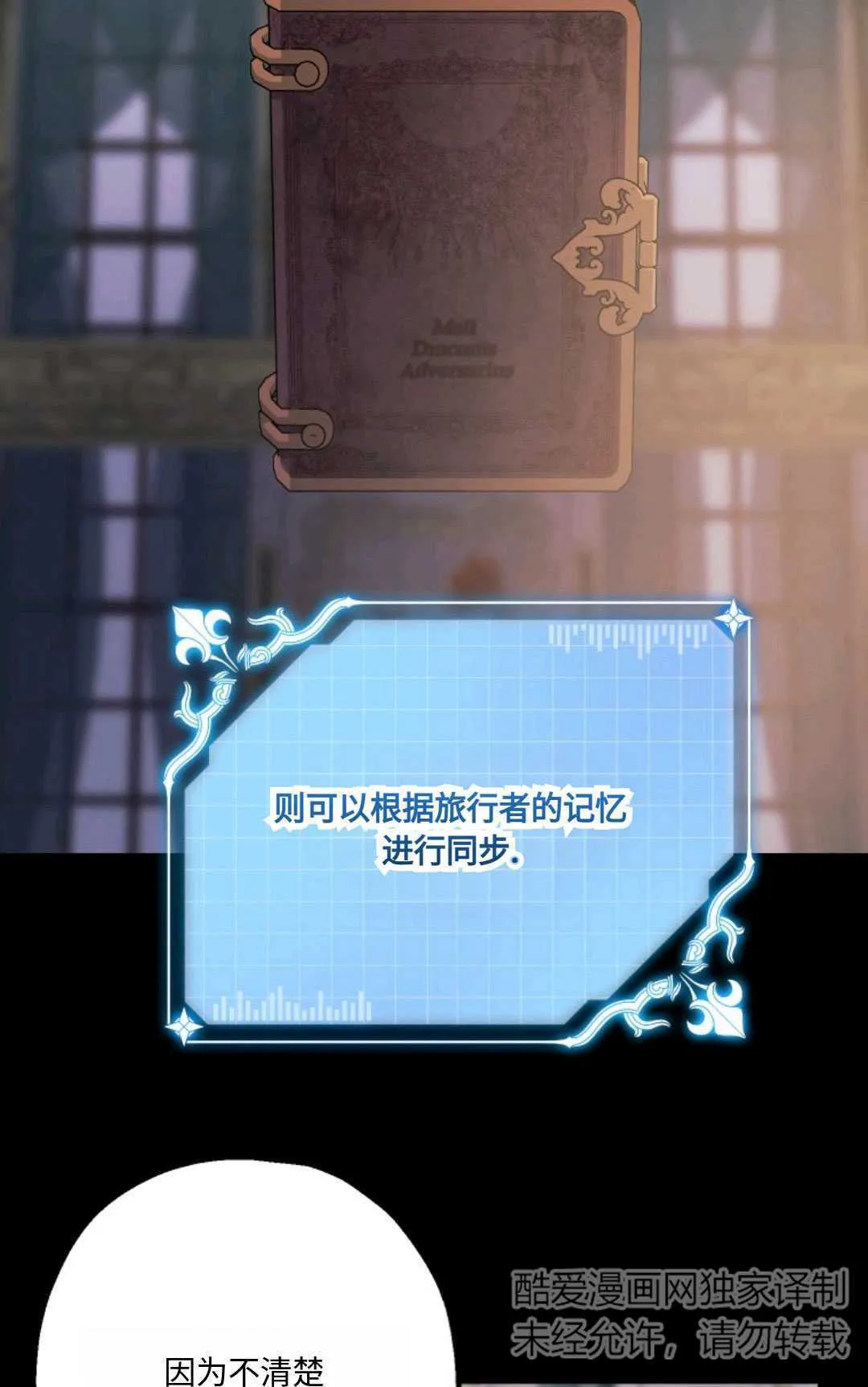 第18话 第8页