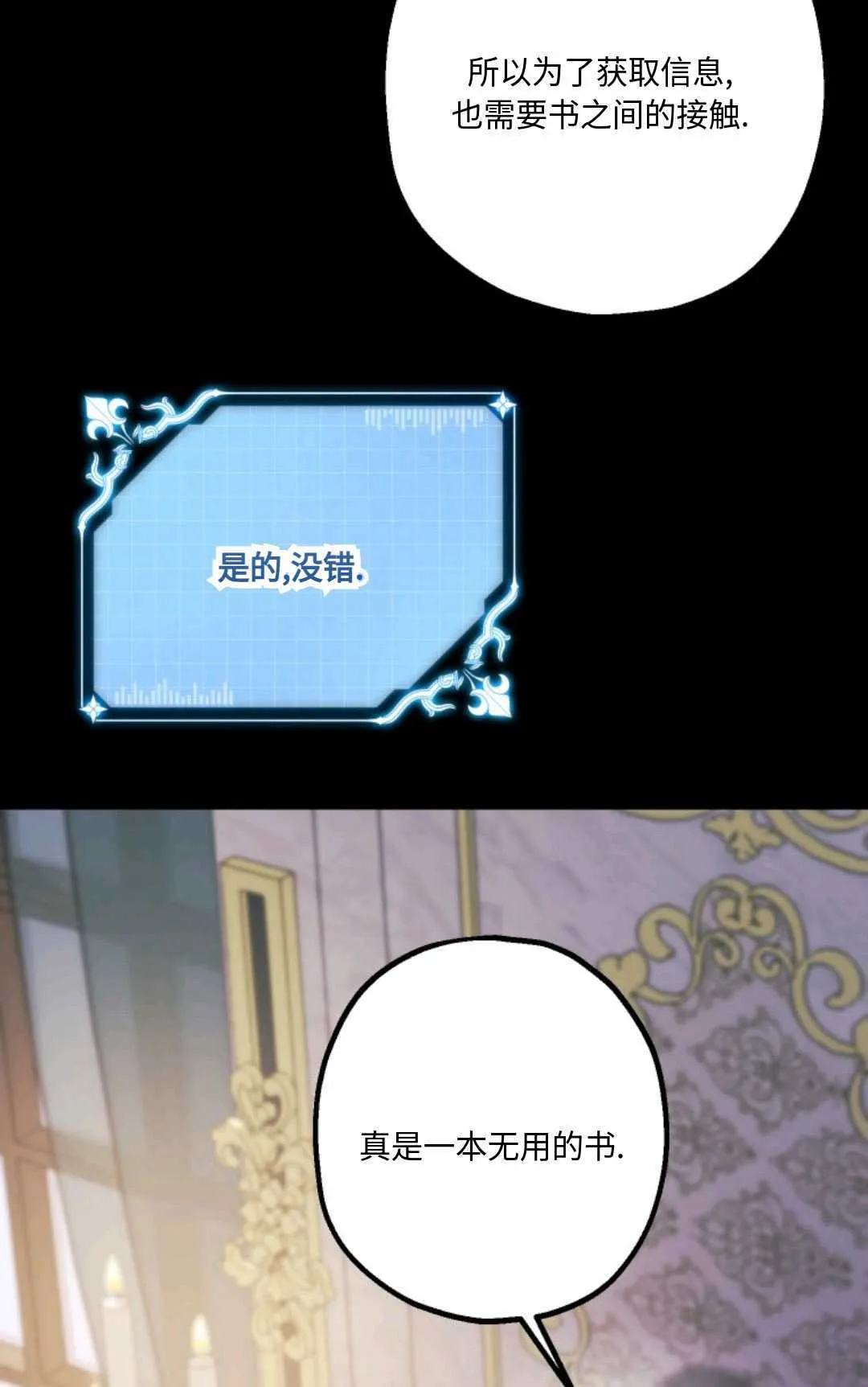 第18话 第10页