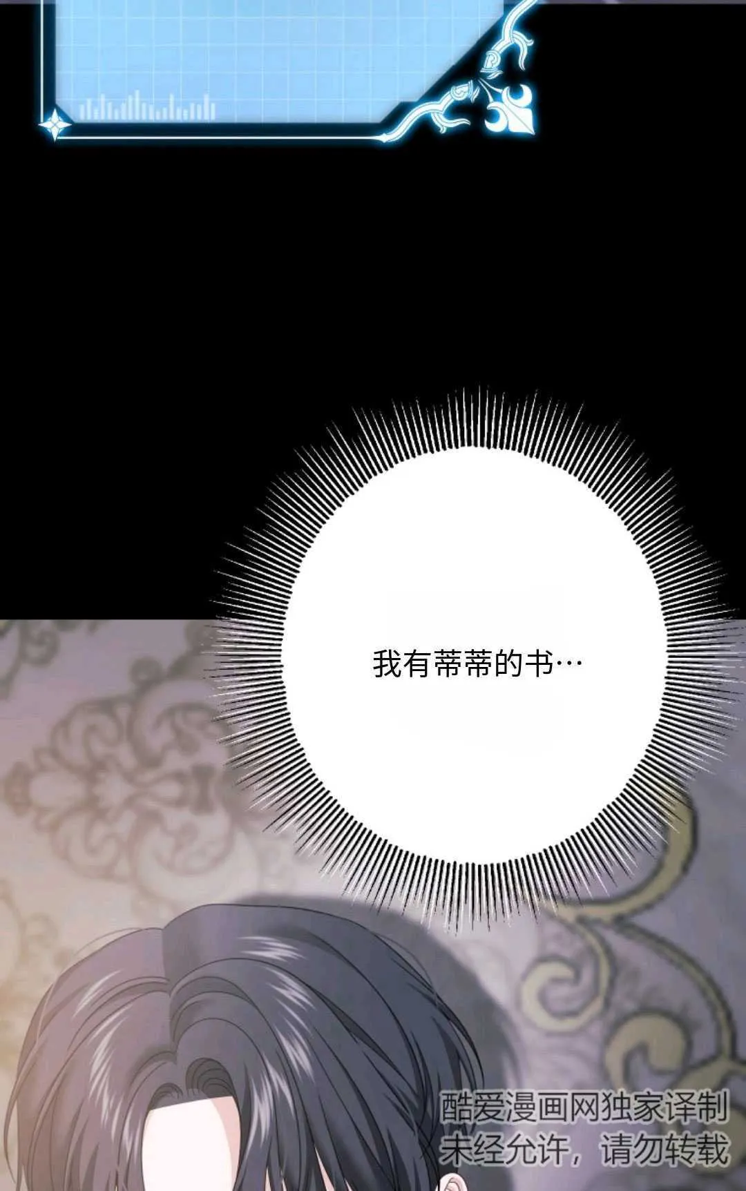 第18话 第12页