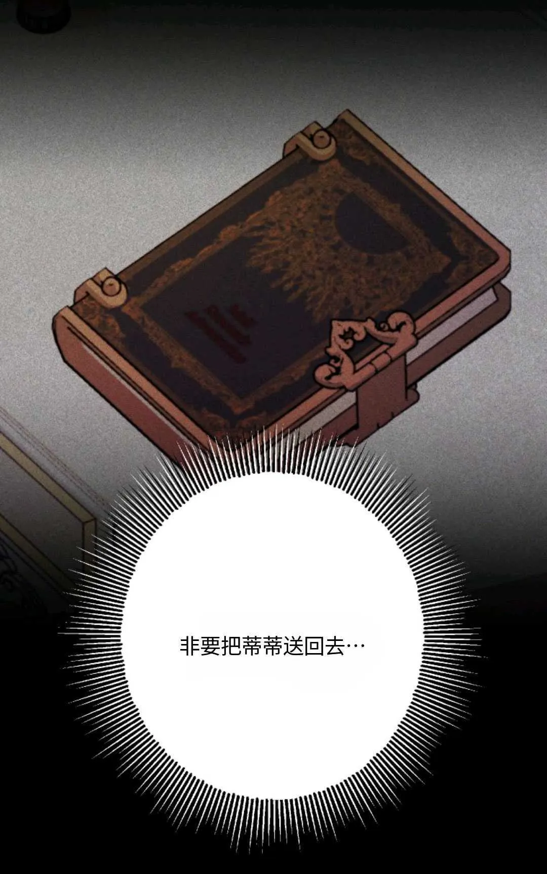 第18话 第14页