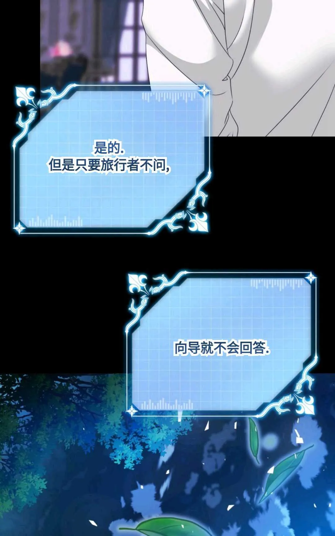 第18话 第17页