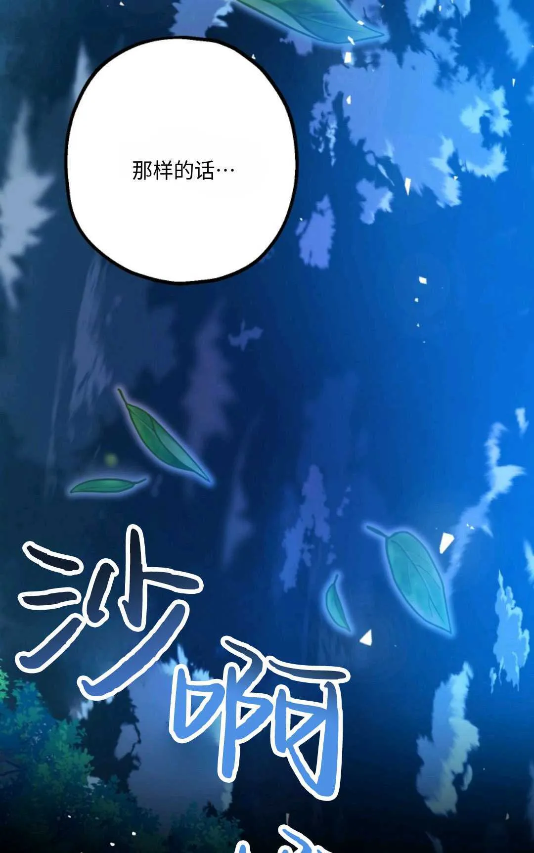 第18话 第18页
