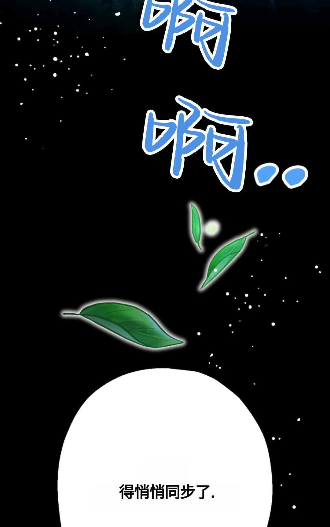 第18话 第19页