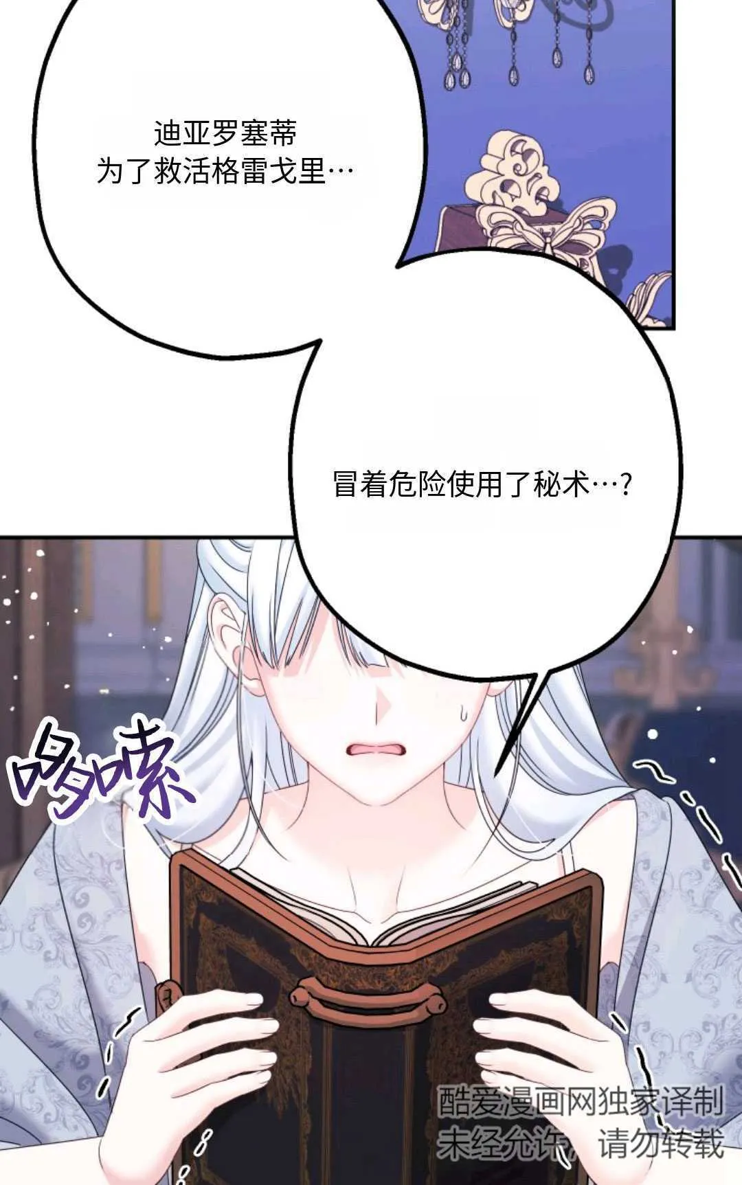 第18话 第24页