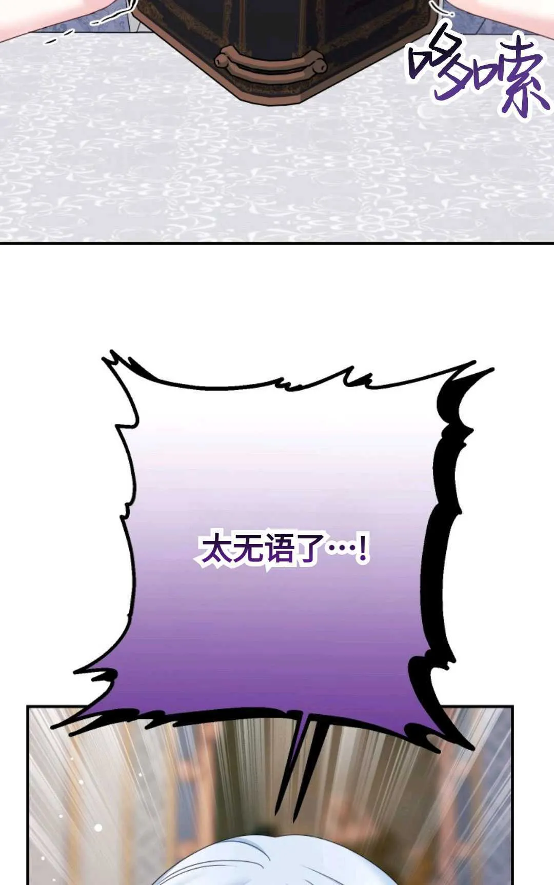第18话 第25页