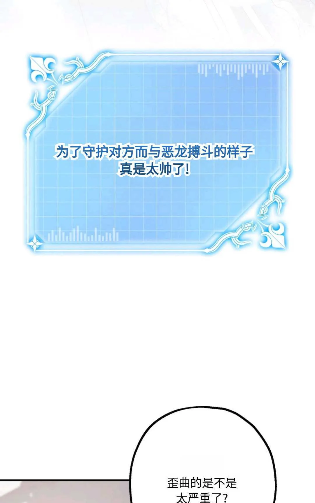 第18话 第29页