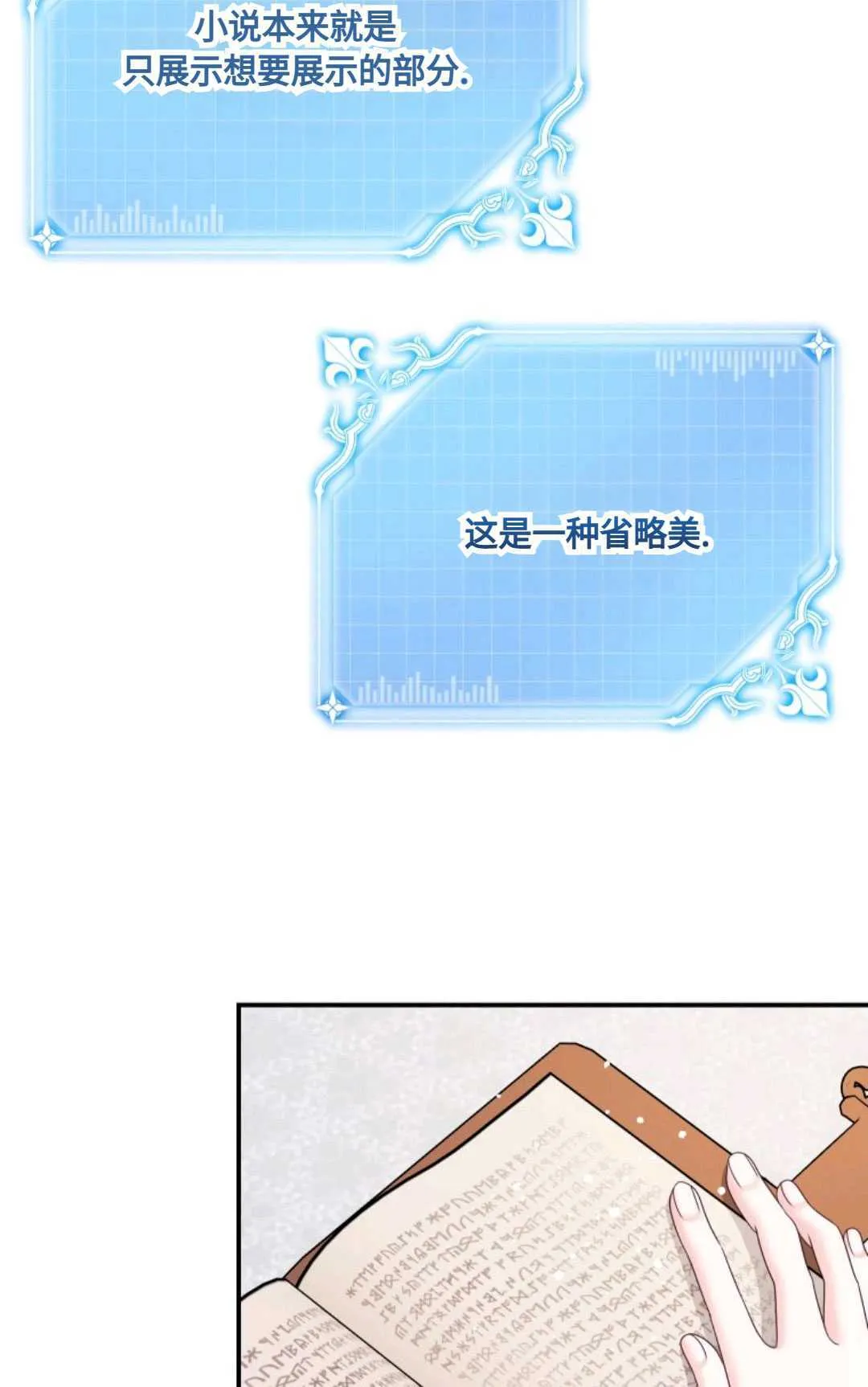 第18话 第31页