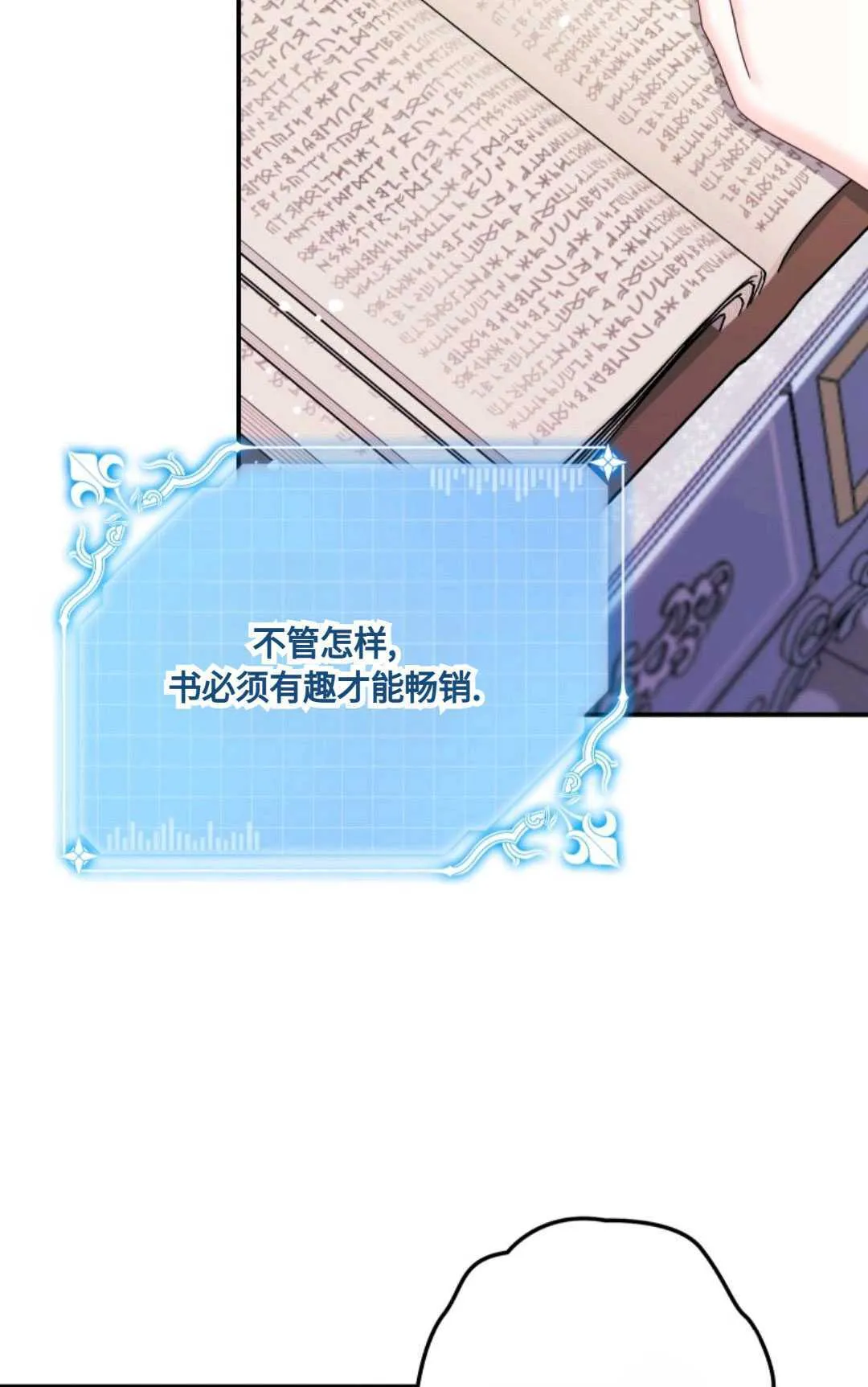 第18话 第32页