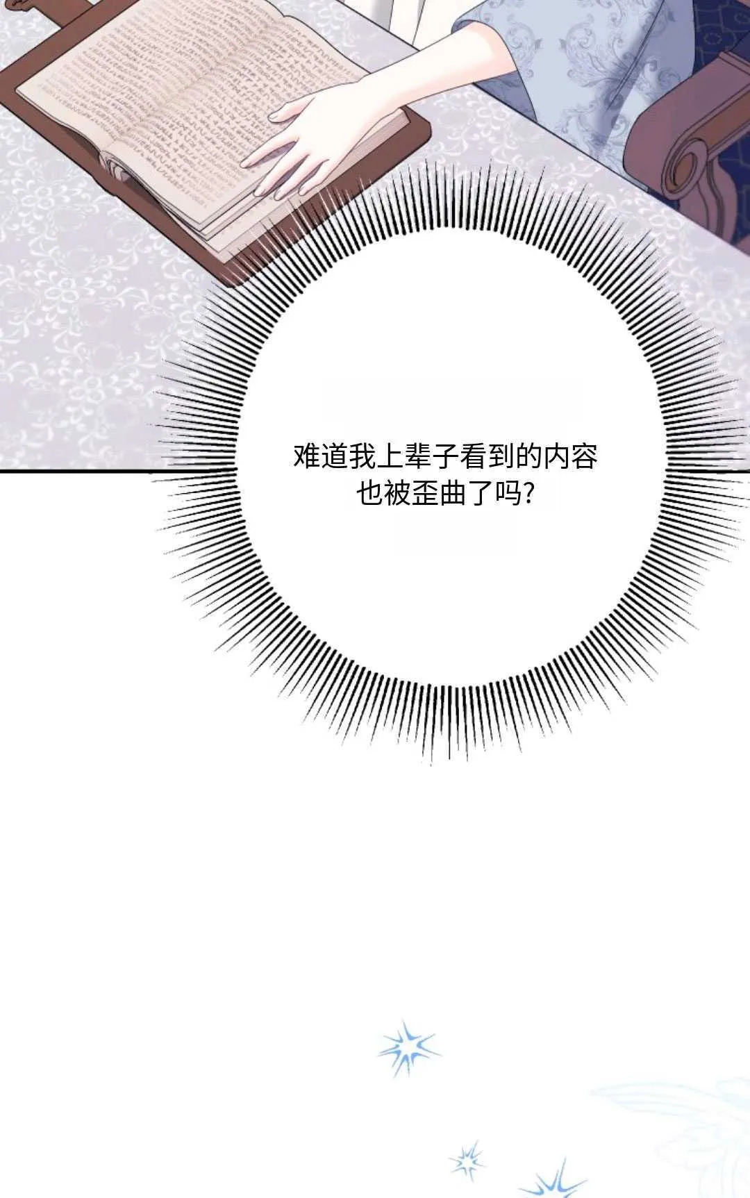 第18话 第36页