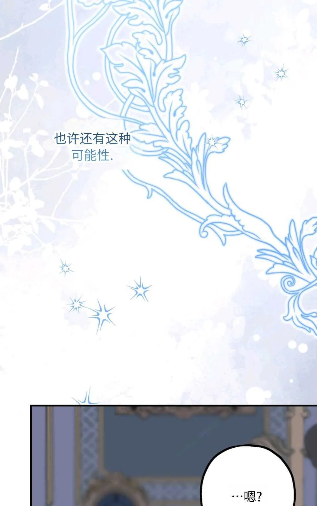 第18话 第38页