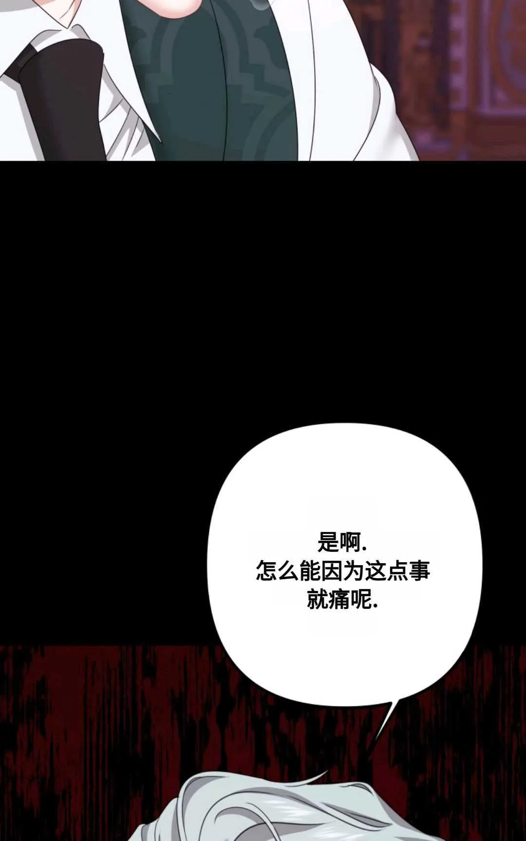 第18话 第48页