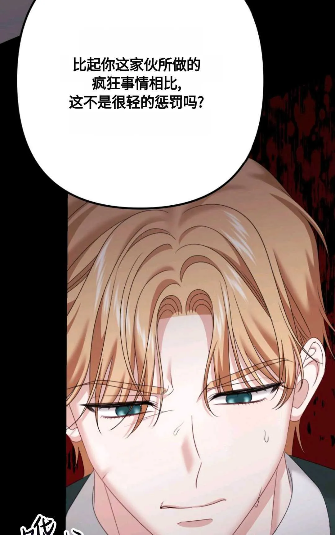 第18话 第50页