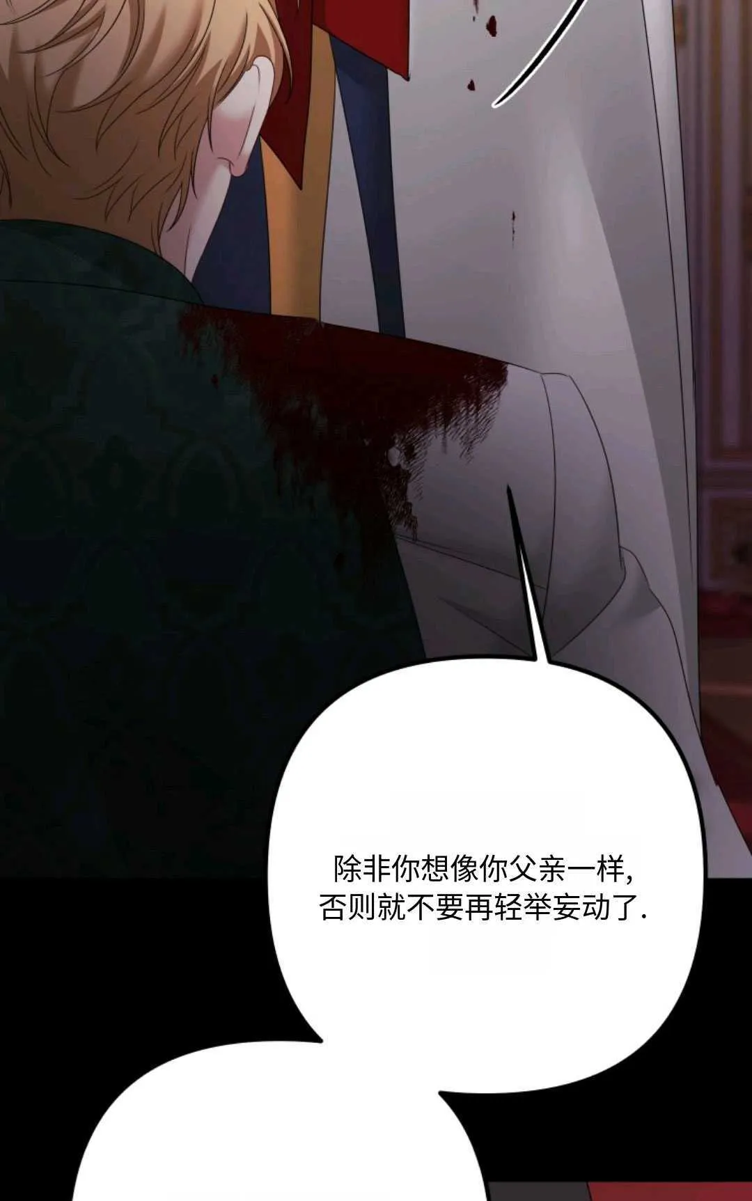第18话 第52页