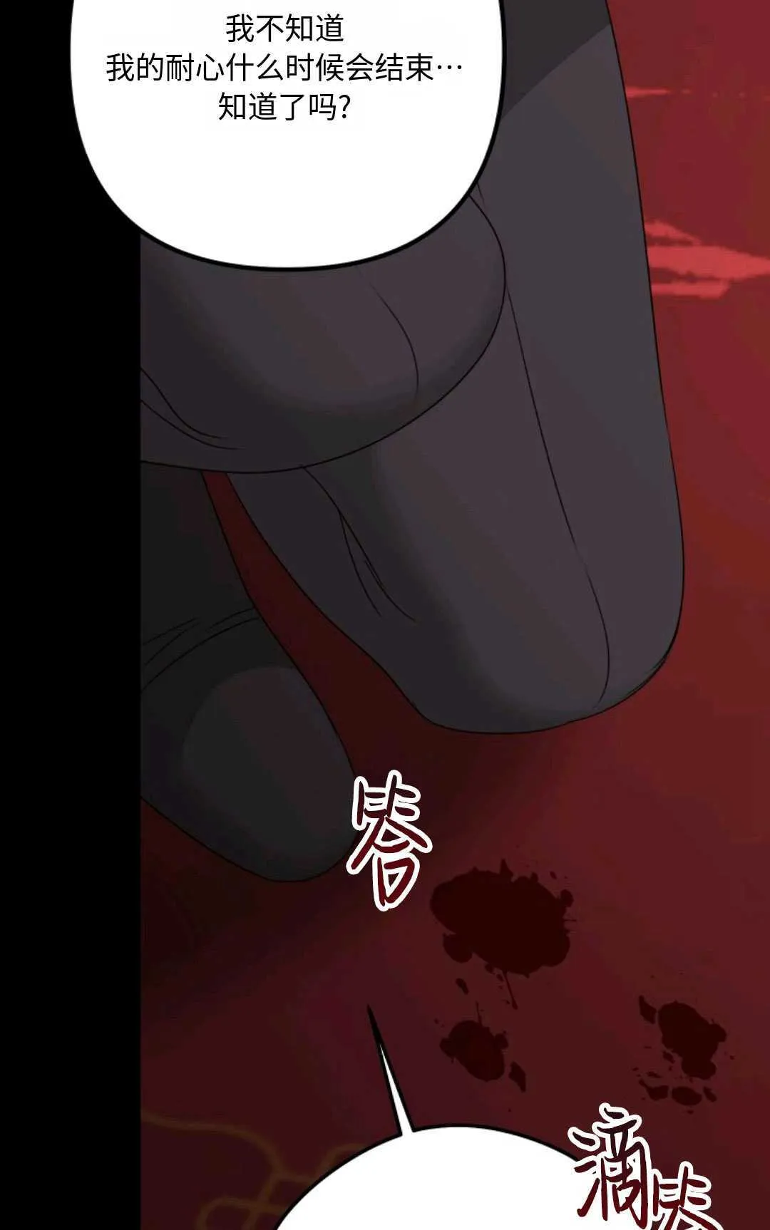 第18话 第53页