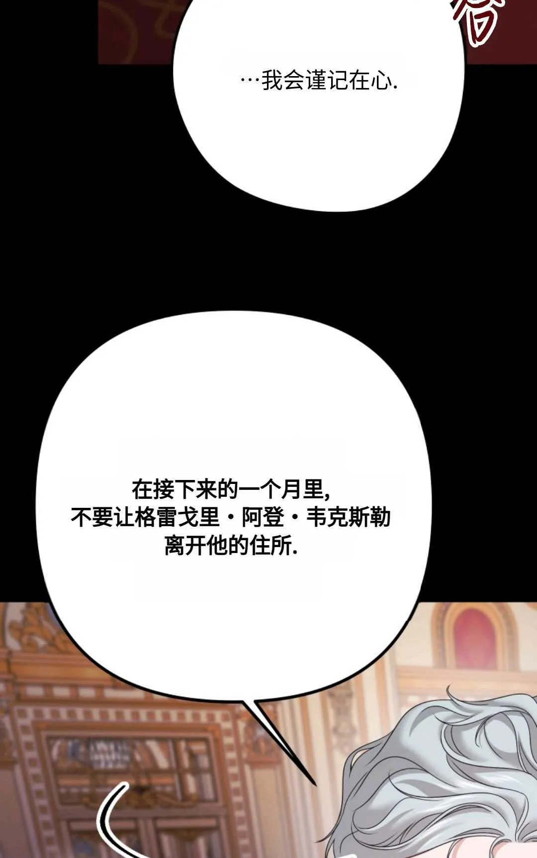 第18话 第54页