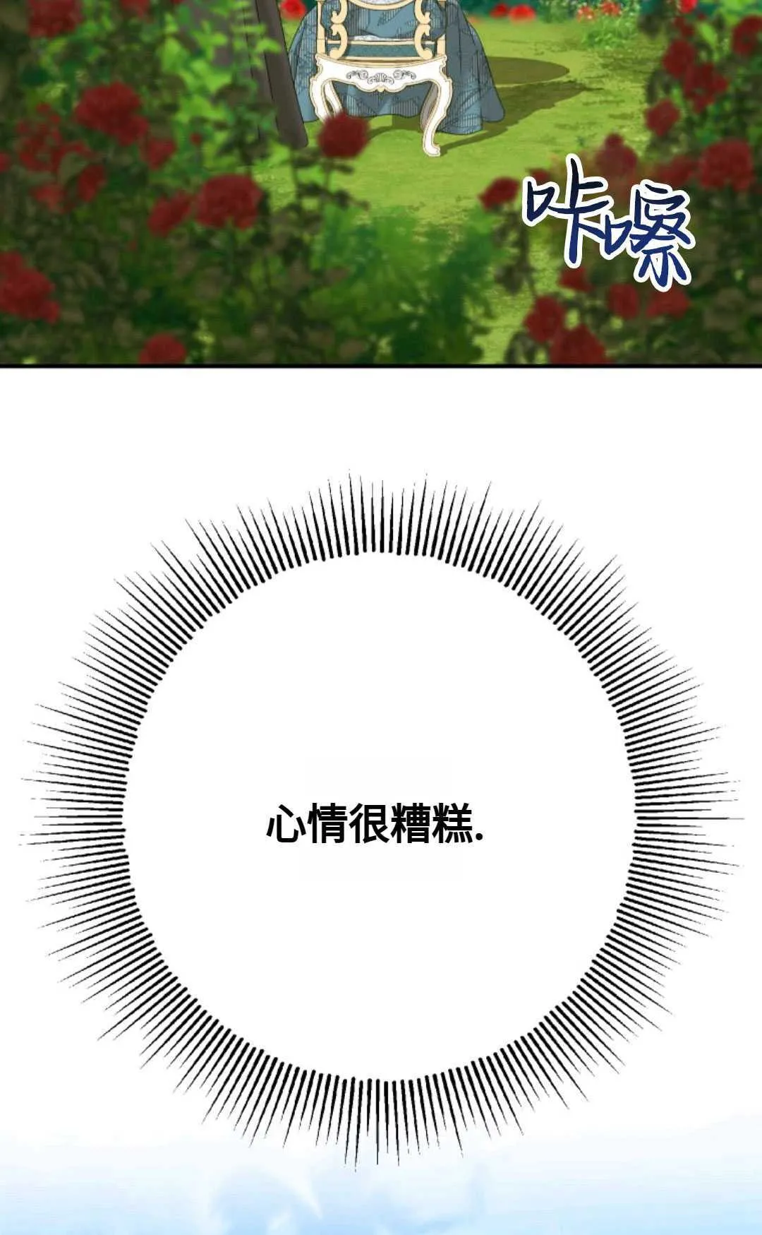 第18话 第68页