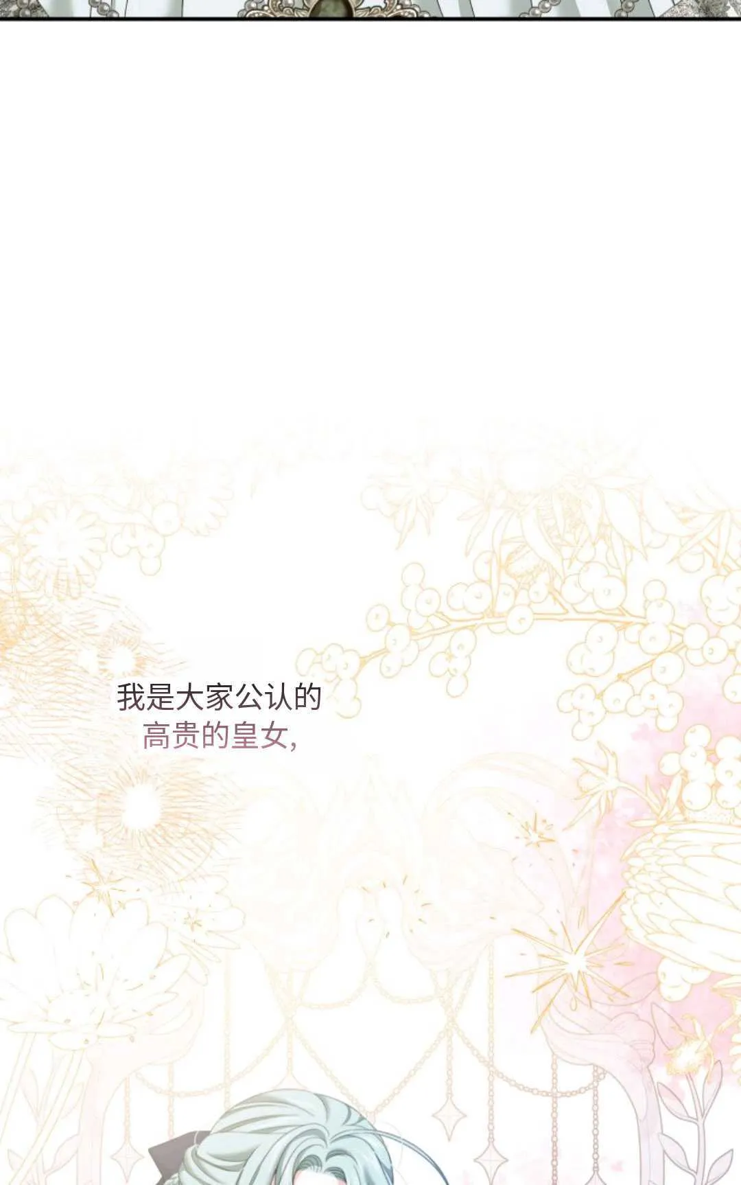 第18话 第70页