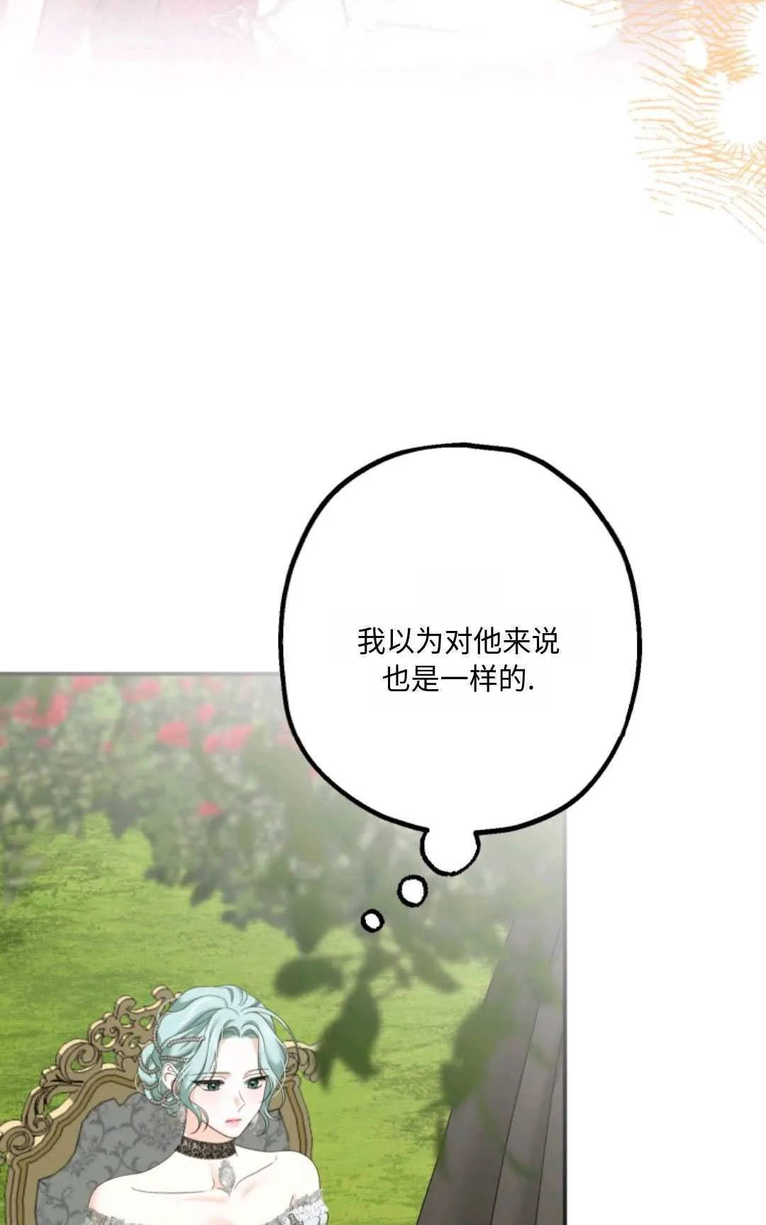 第18话 第74页