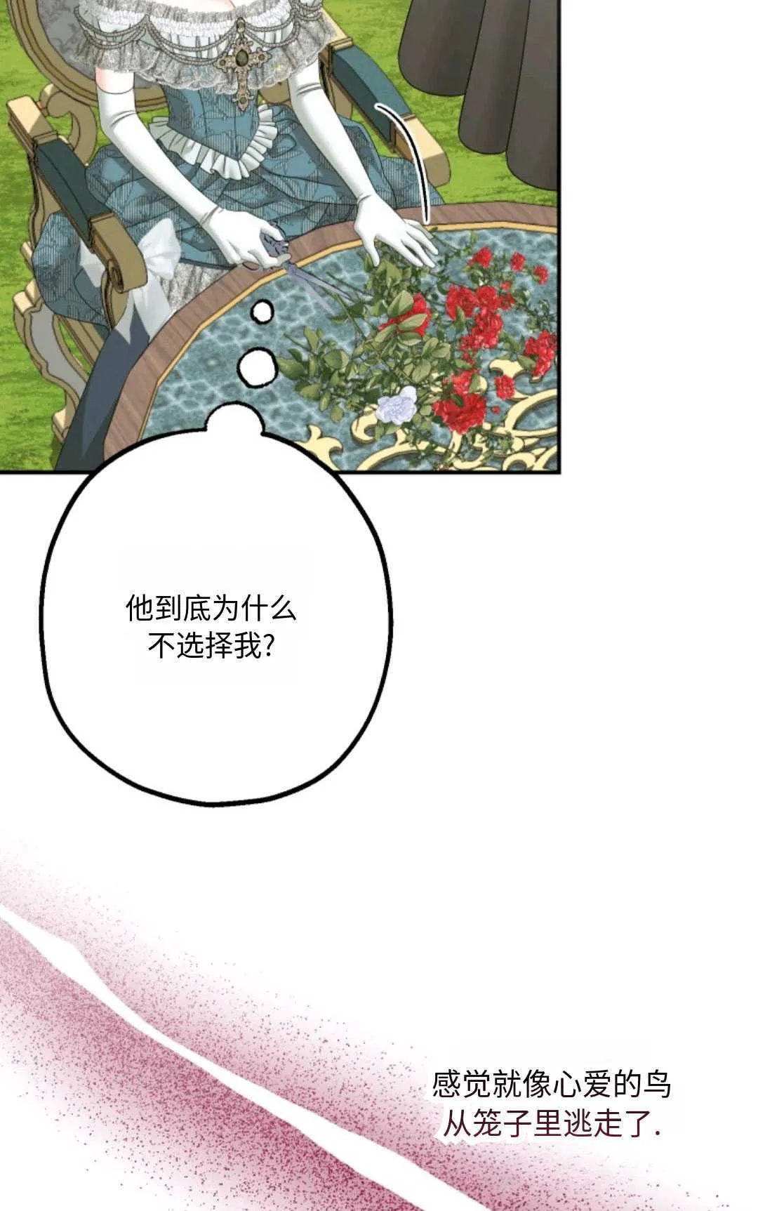 第18话 第75页
