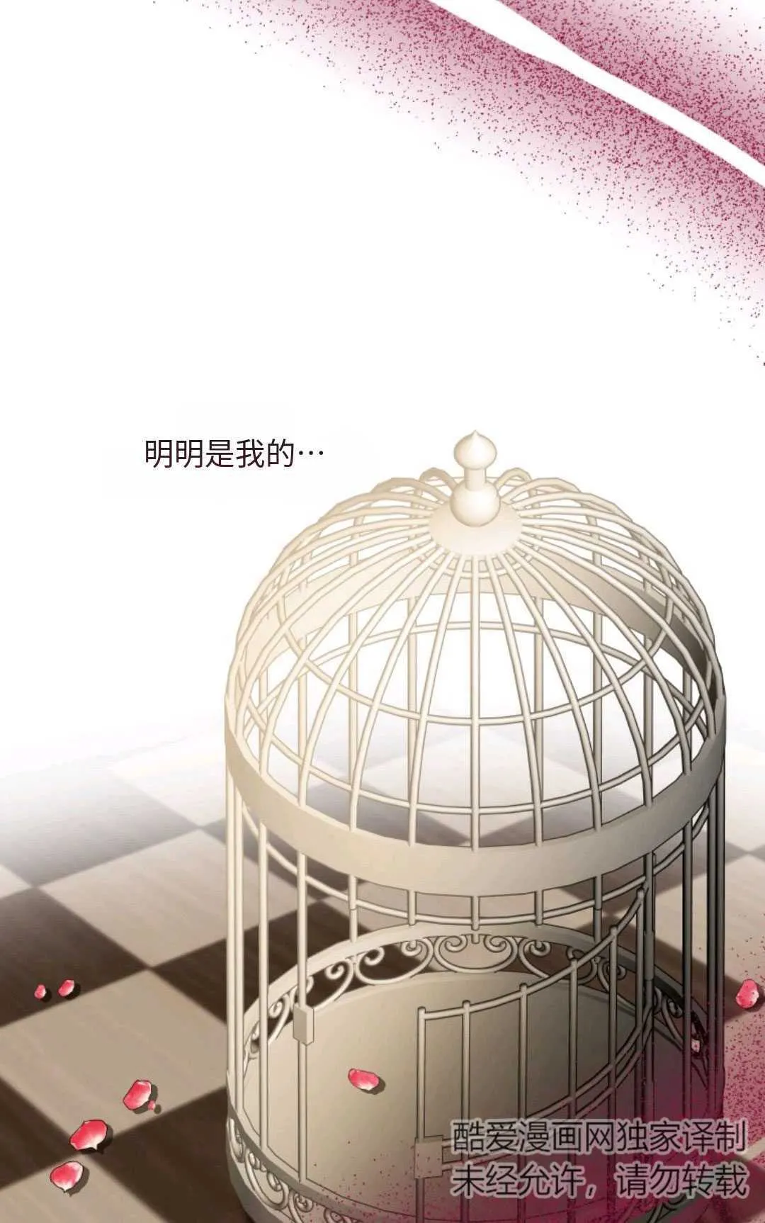 第18话 第76页