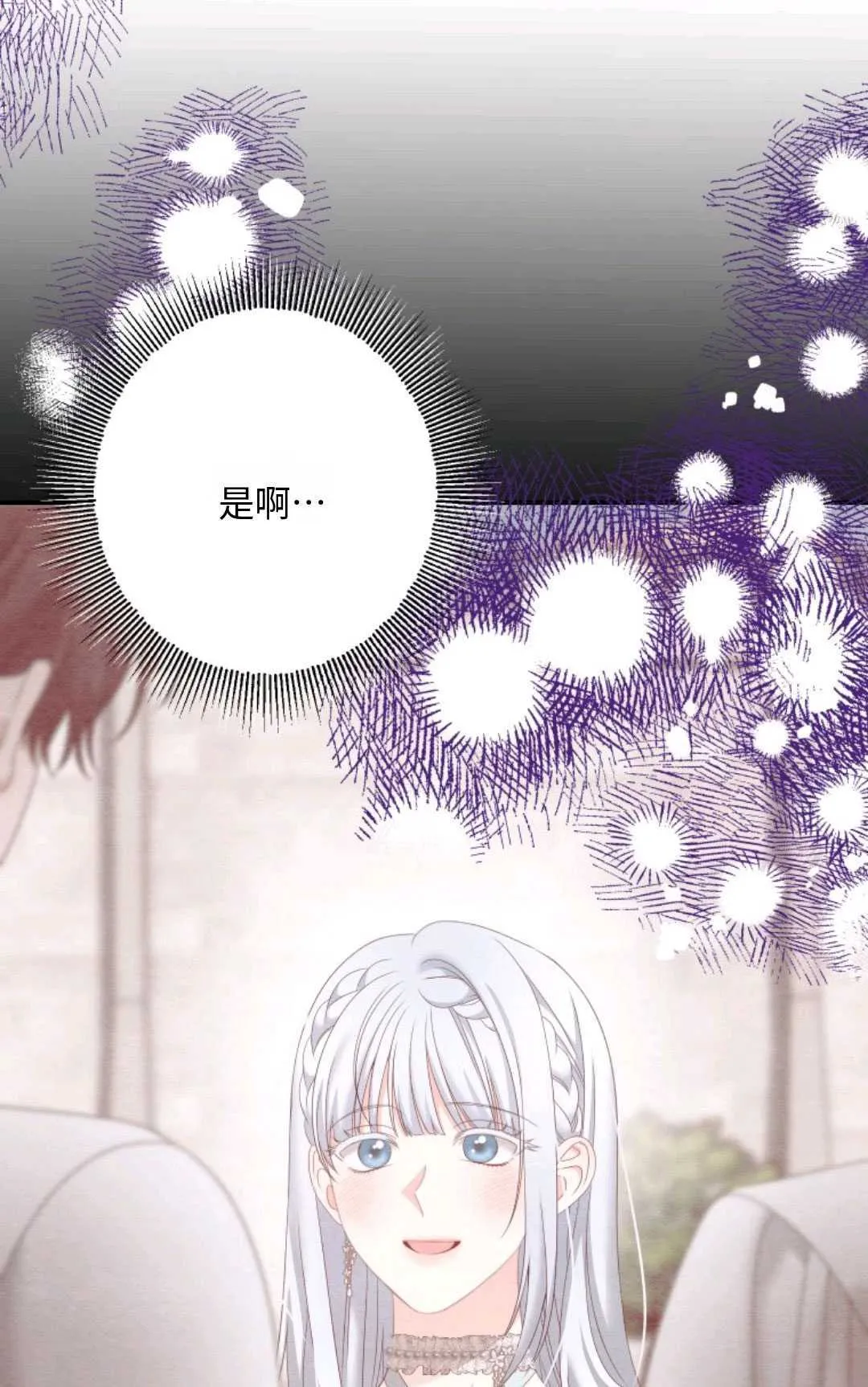 第18话 第80页