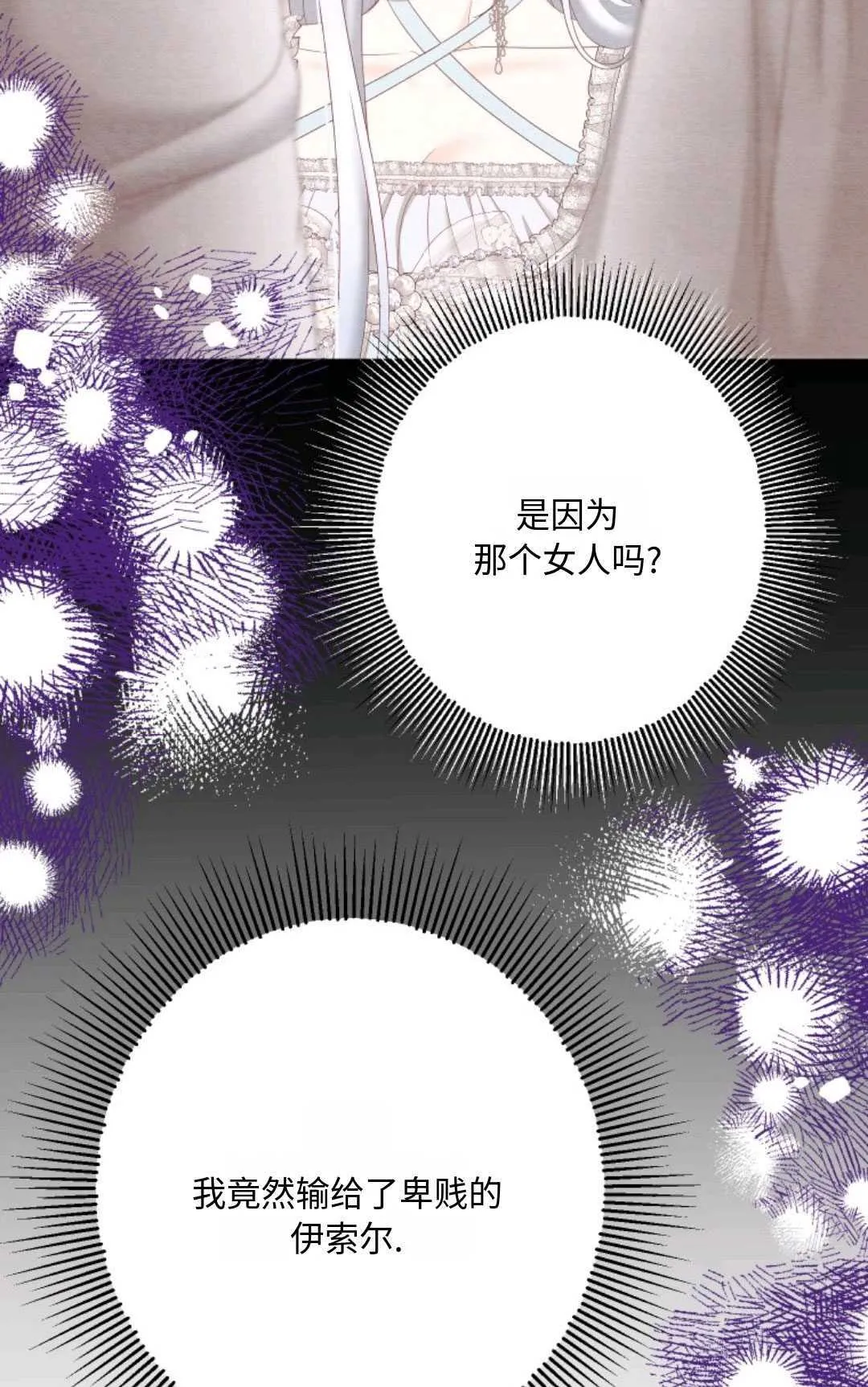 第18话 第81页