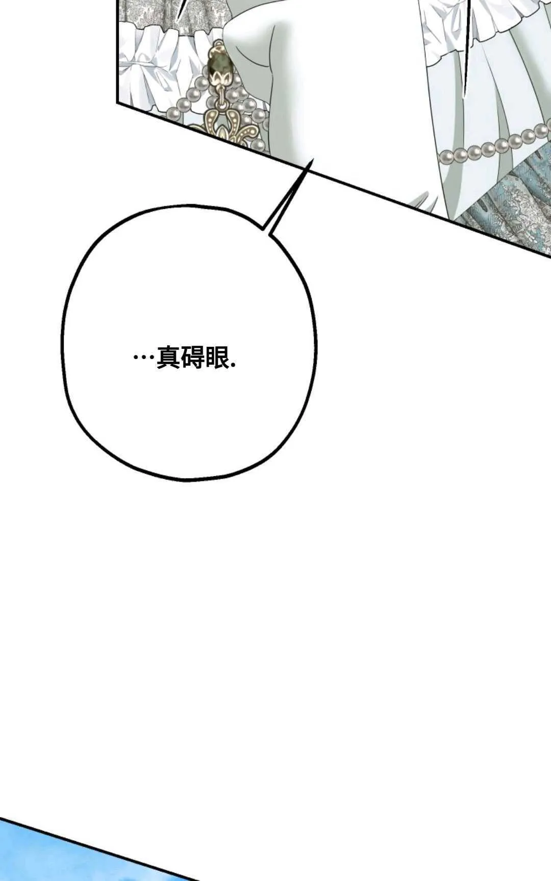 第18话 第83页