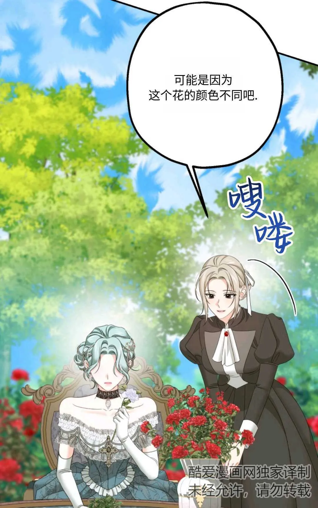 第18话 第84页