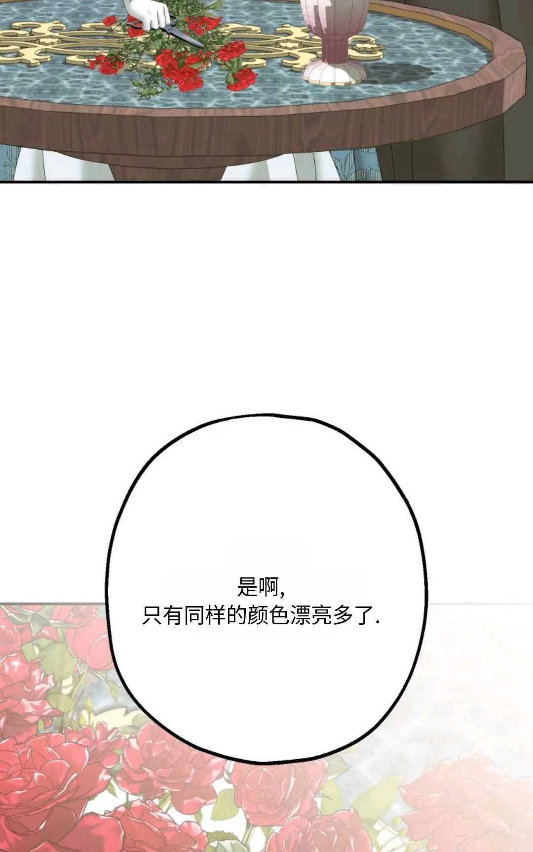 第18话 第85页