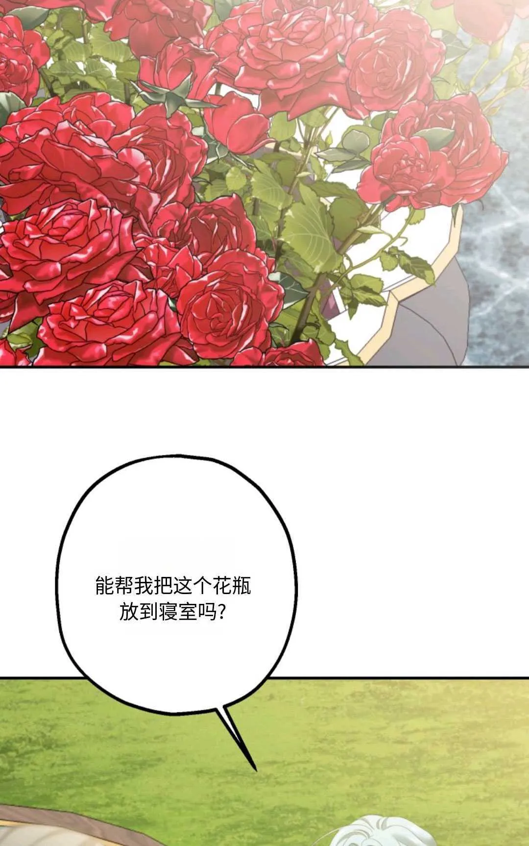 第18话 第86页