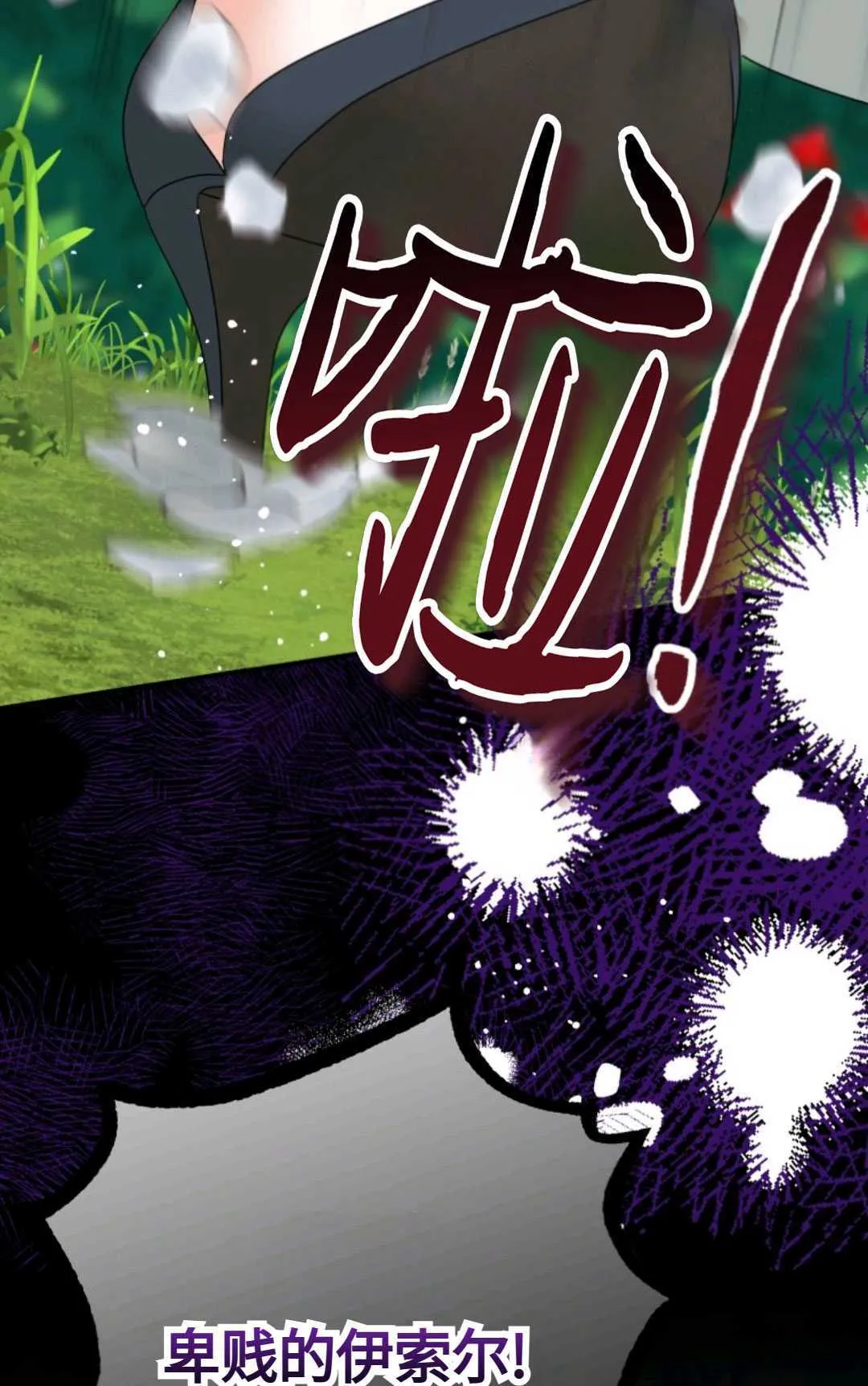 第18话 第95页