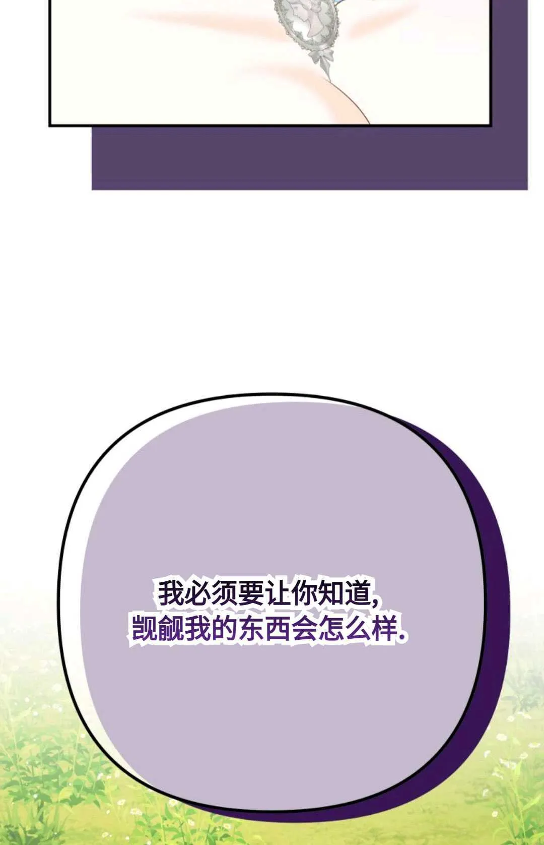 第18话 第102页